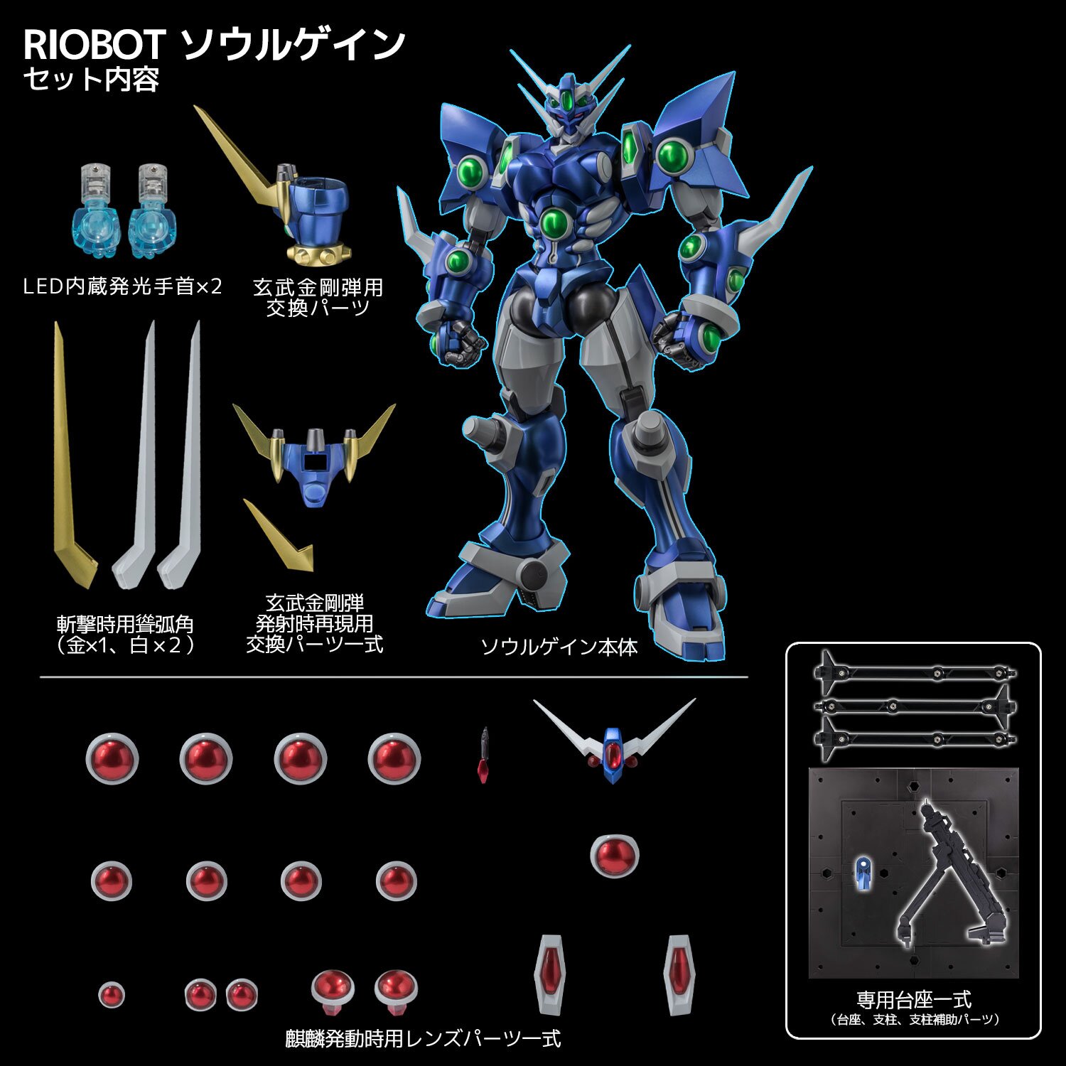Riobot Super Robot Wars: Original Generations Soulgain: Sentinel