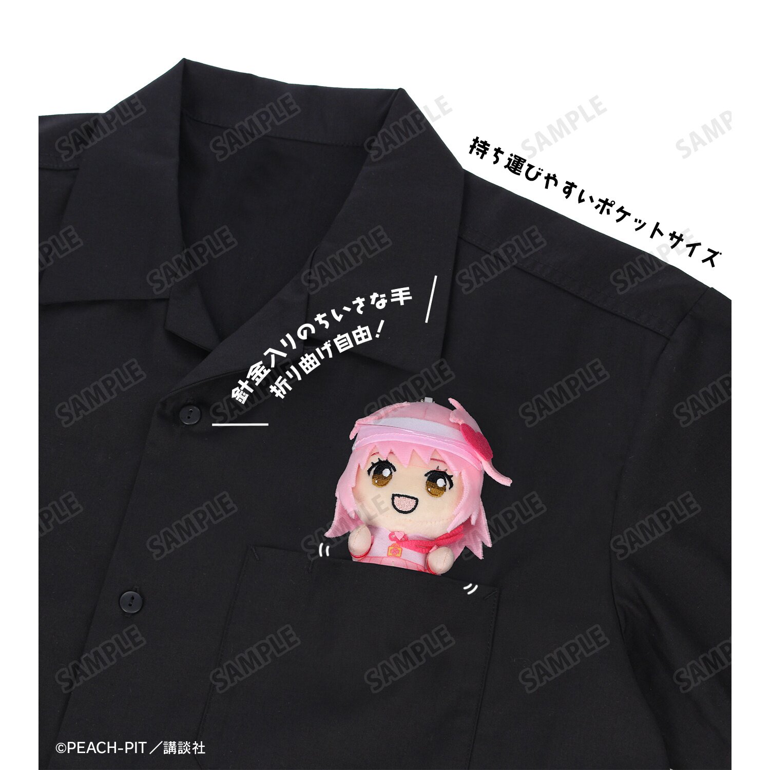 Shugo Chara! Chokonto! Plushie Mascot Amulet Heart & Black Lynx