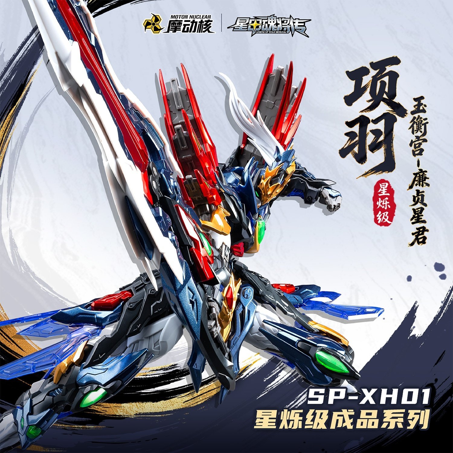 Legend of Star General SP-XH01 Xing Shuo Class Xiang Yu Alloy