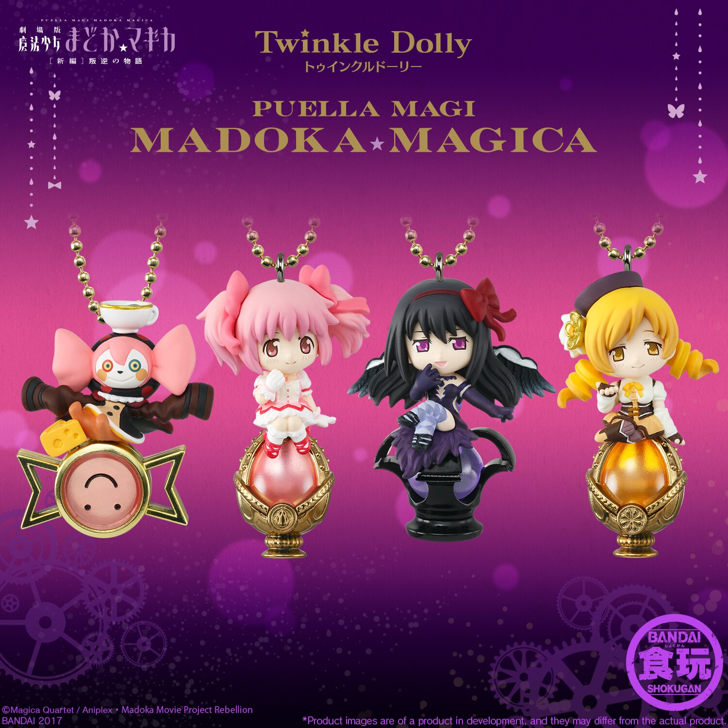 Twinkle Dolly まどか☆マギカ Twinkle Dolly Madoka Magica - Tokyo Otaku Mode (TOM)