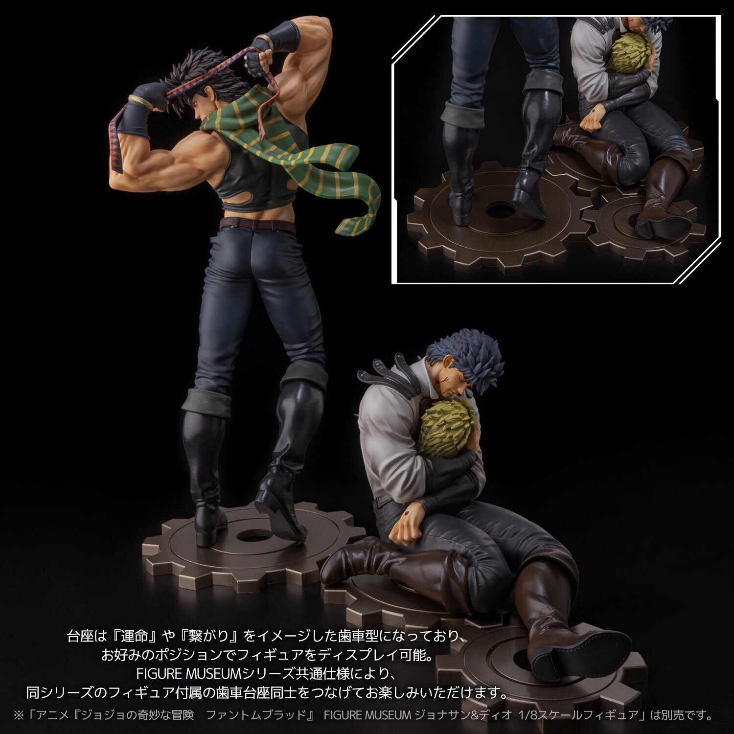 Figure Museum JoJo's Bizarre Adventure: Battle Tendency