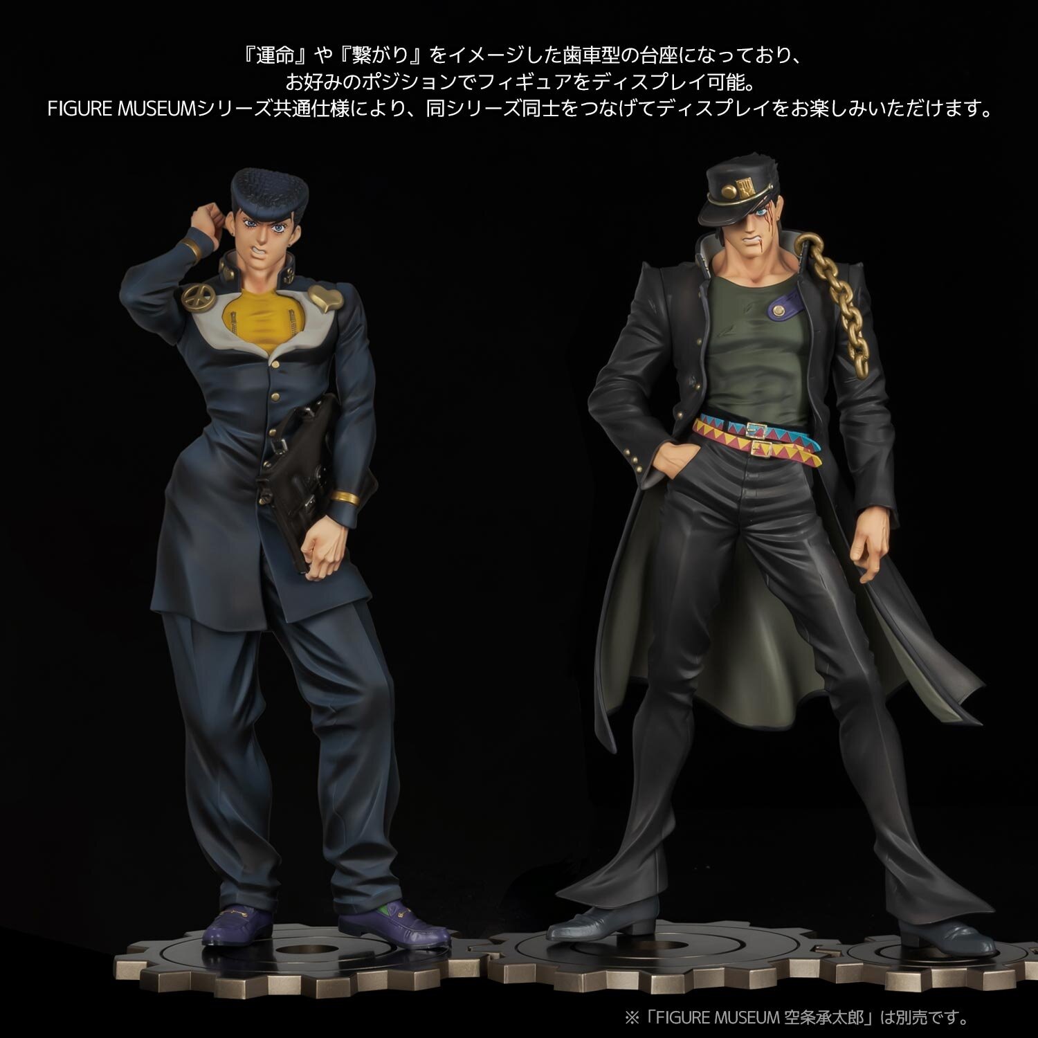 パーツ JOJO Figure Museum Jojo's Bizarre Adventure: Diamond is