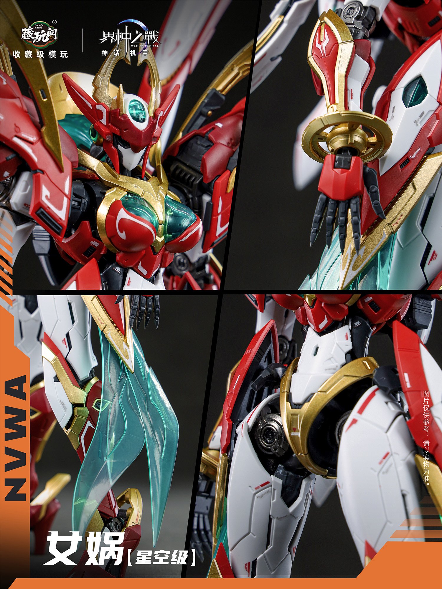War of the God Series Nvwa Plastic Model Kit - Tokyo Otaku Mode (TOM)