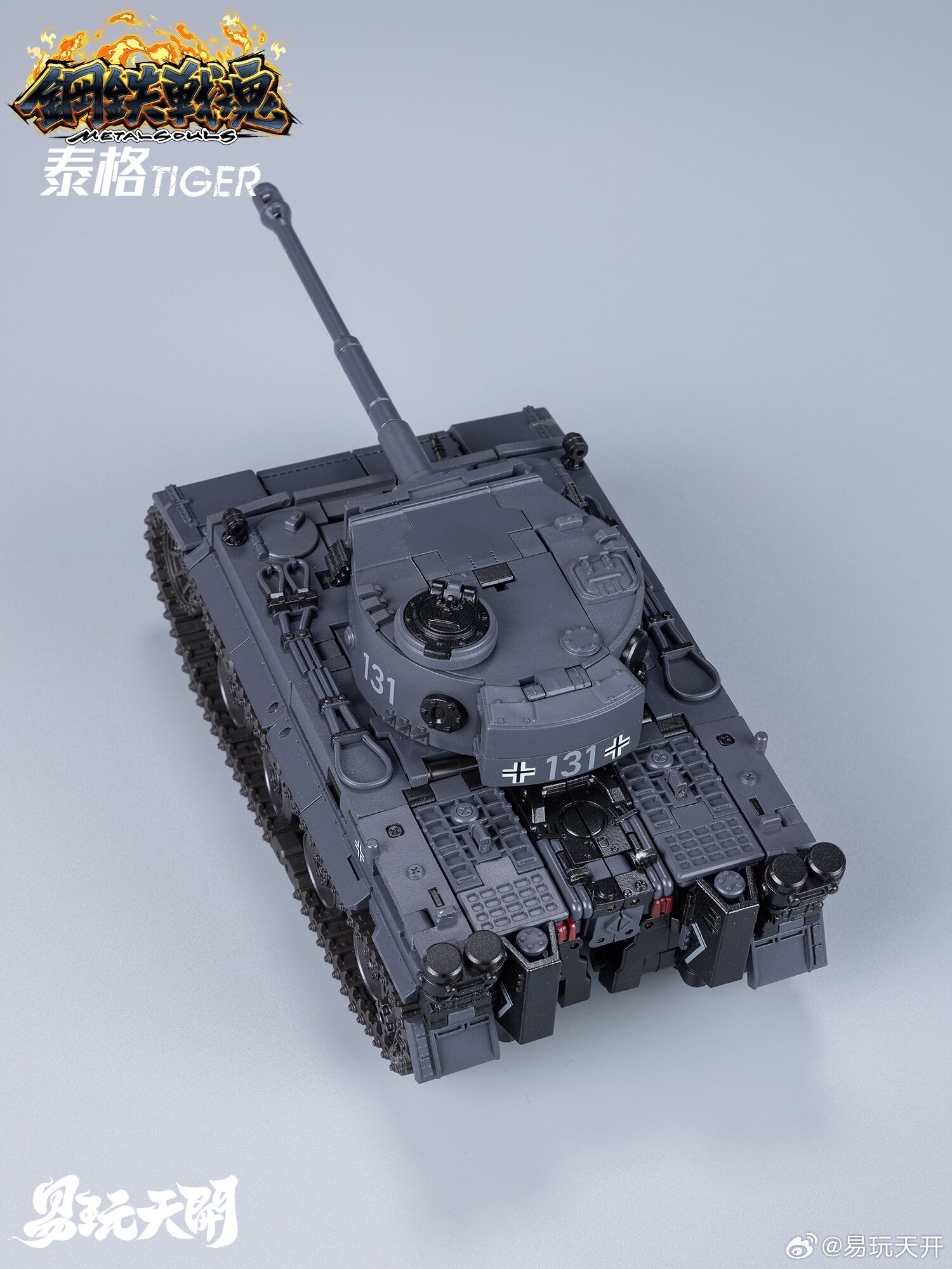 TOYSEASY YW-2412 YW2412 Tiger Tank TETAL Steel War Soul
