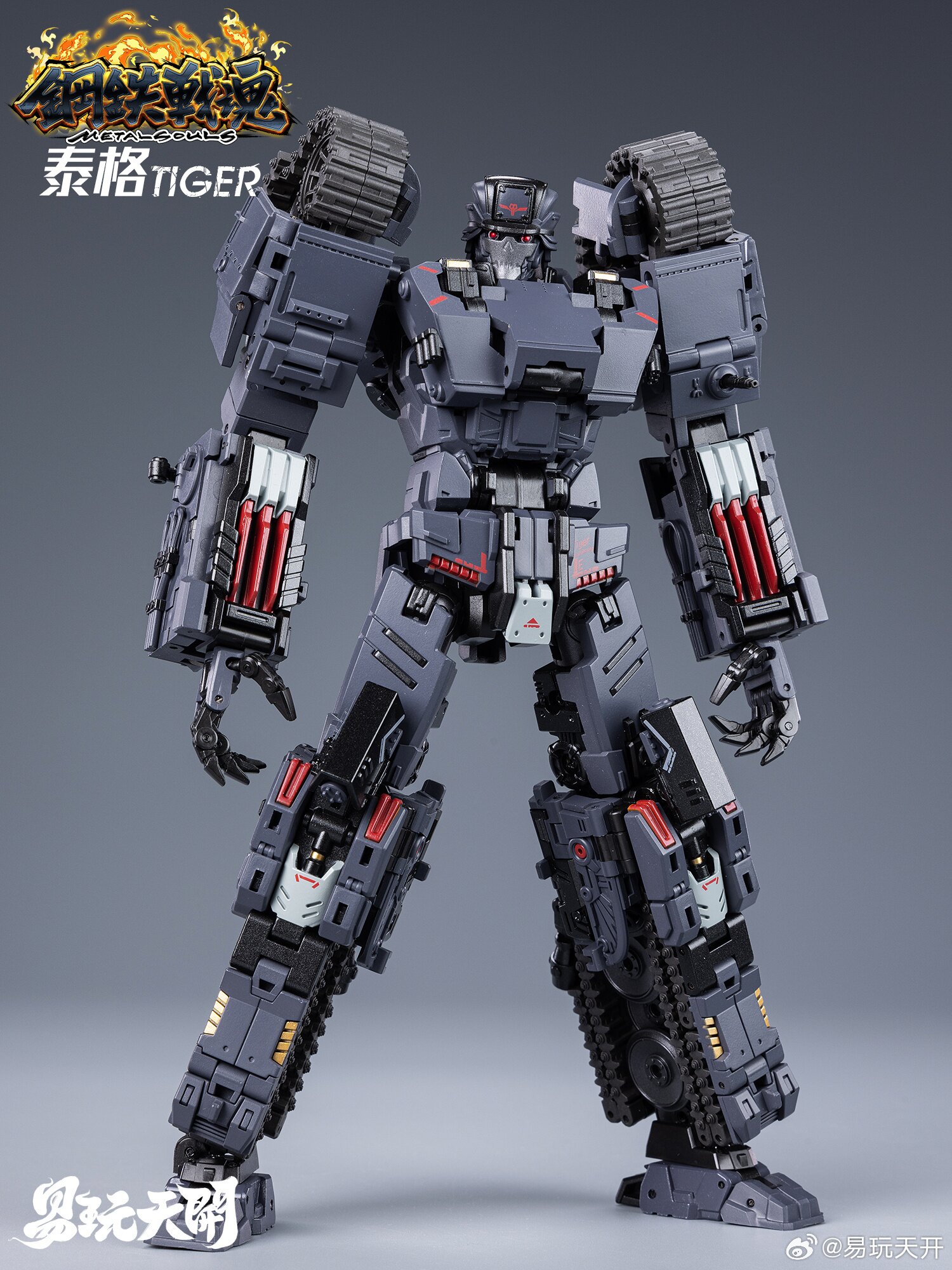 その他 Toyseasy l Souls Series Tiger I Tank Toyseasy Metal Souls