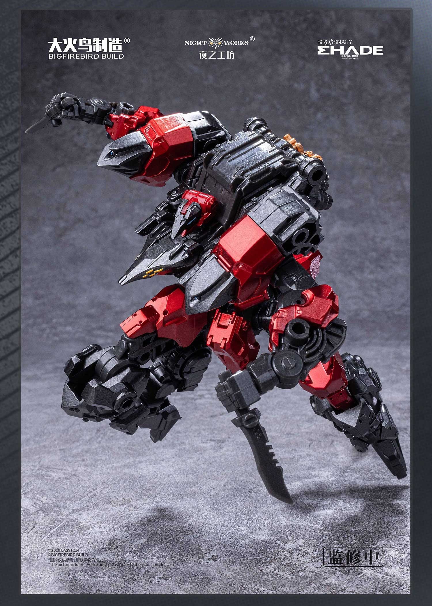Bird/Binary Shade Anonymous Bird 1/60 Scale Plastic Model Kit