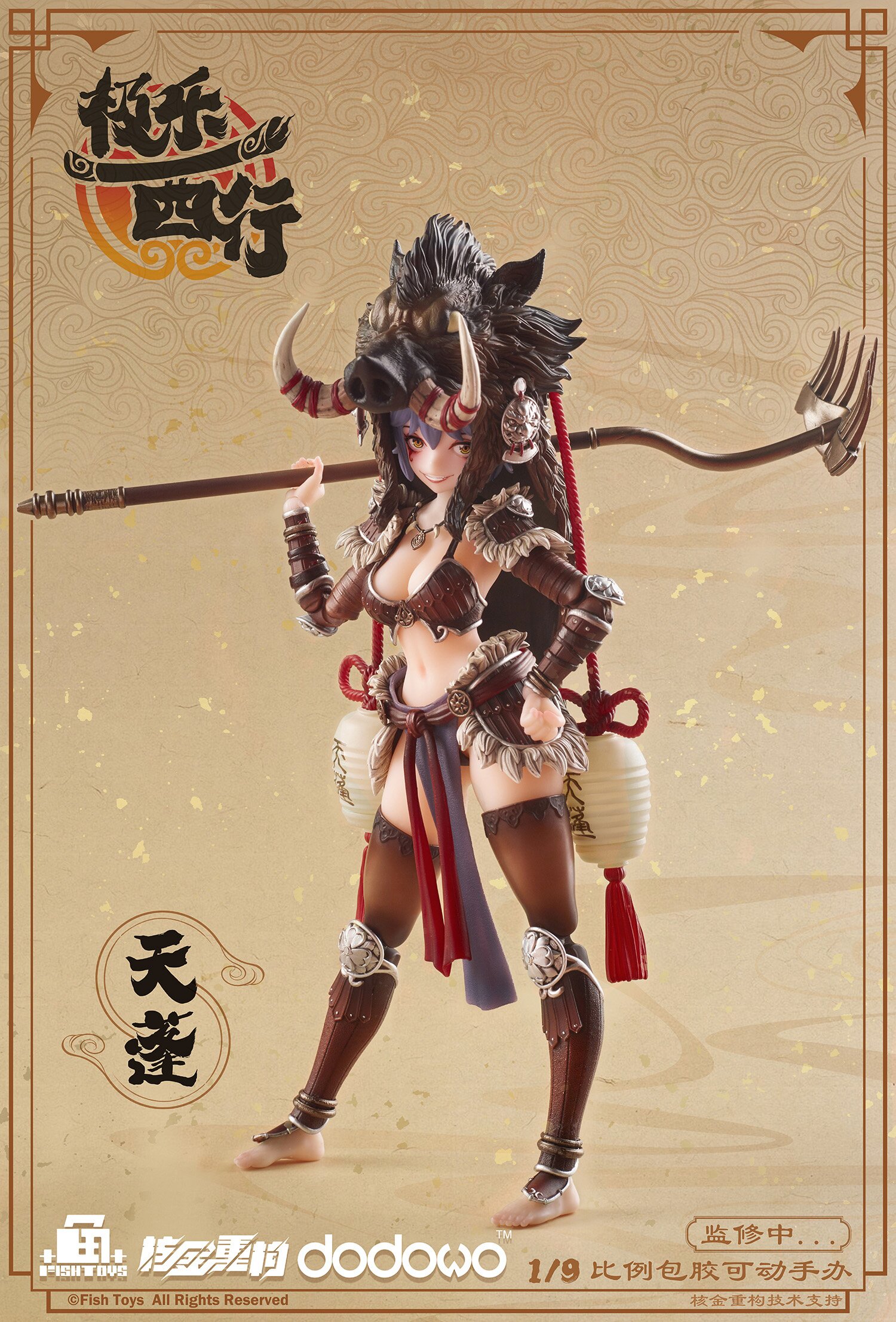 Extreme Bliss Westward Journey Tianpeng 1/9 Scale Action Figure