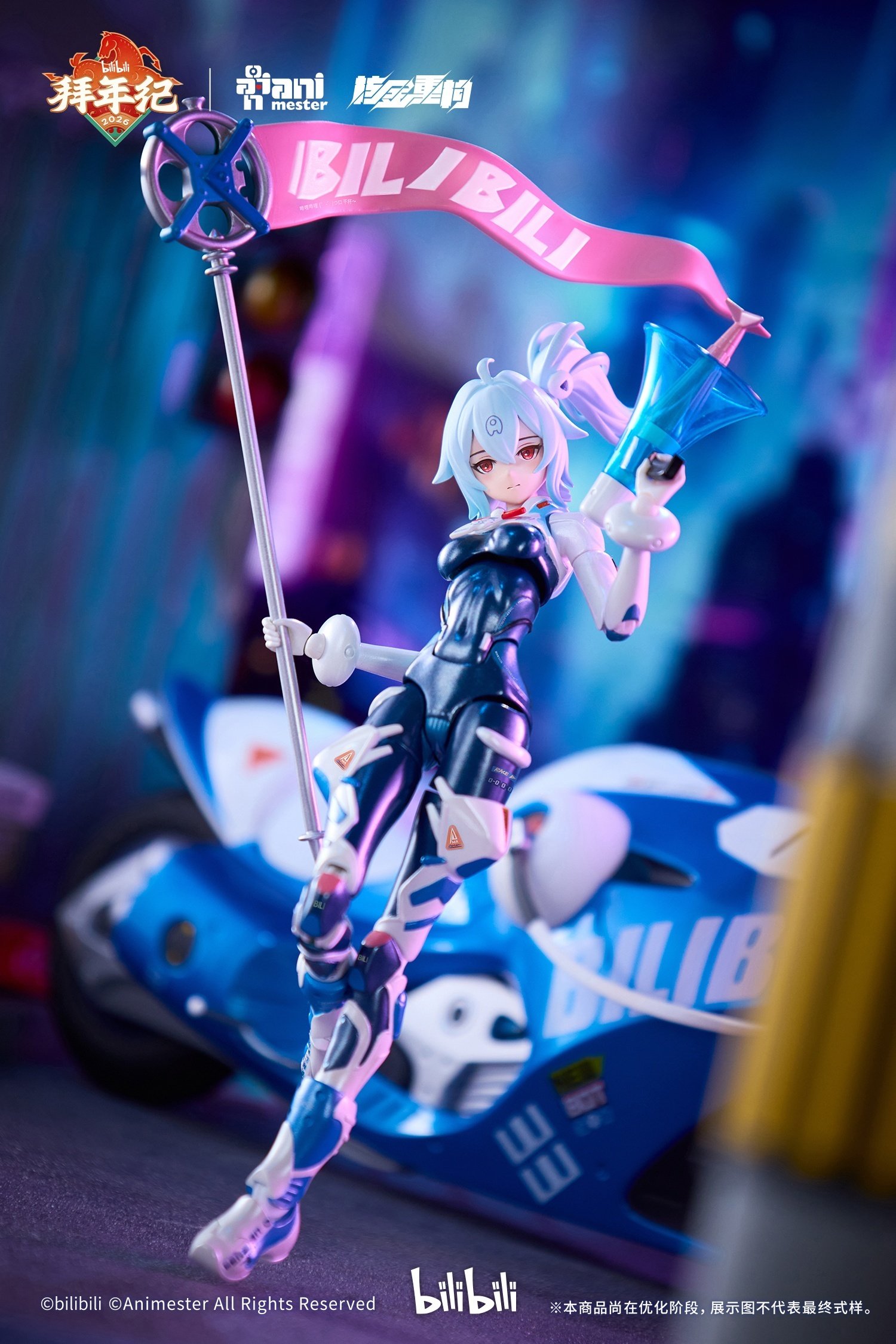 Bilibili 33: Bainianji 2026 - Speed Slipstream Ver. 1/12 Scale