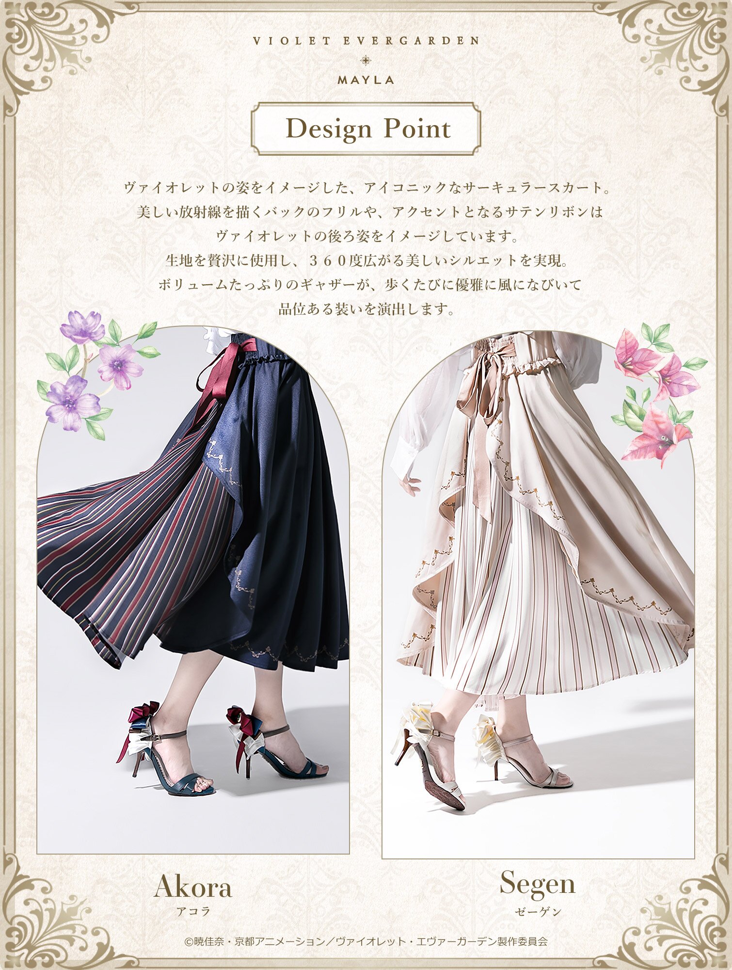 Corset Skirt – Mishu Boutique