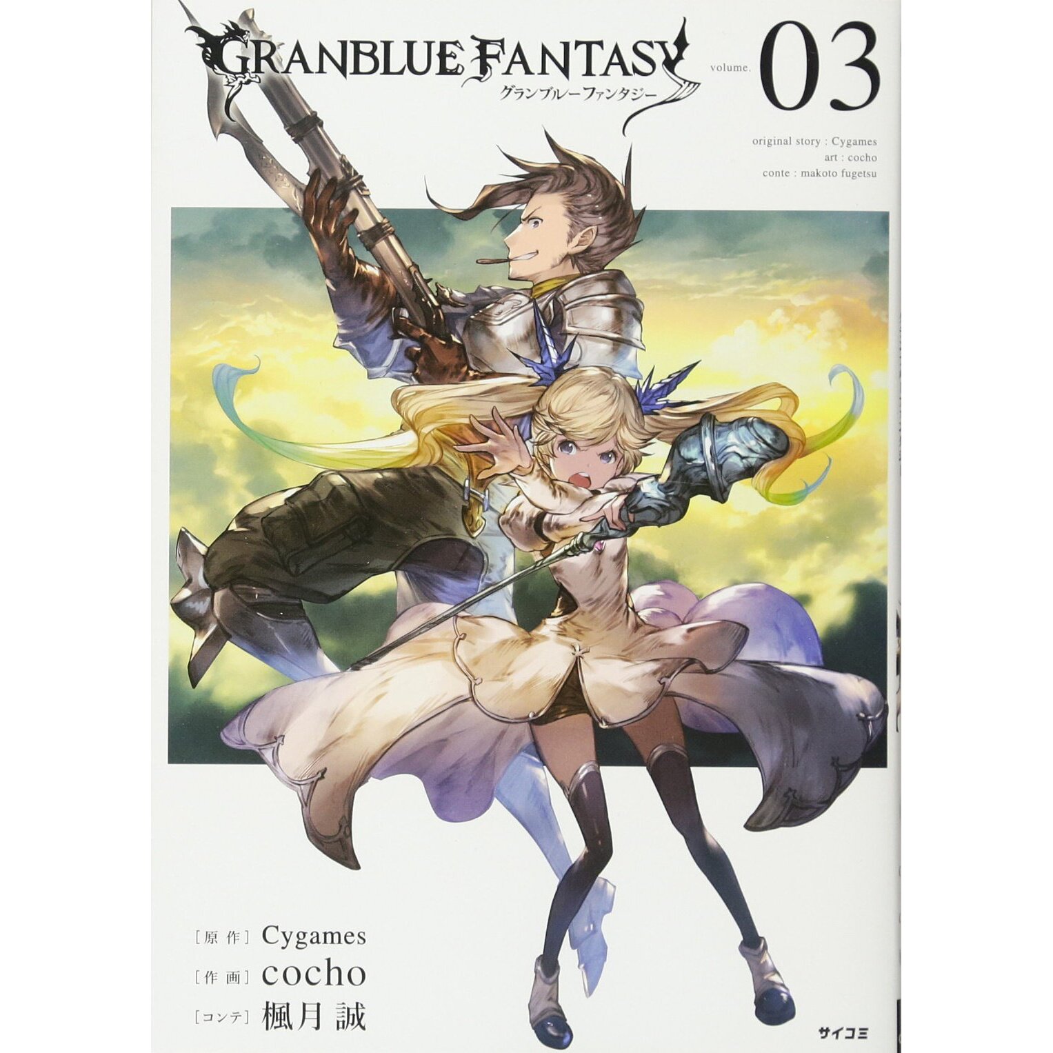 Granblue Fantasy, Volume 3