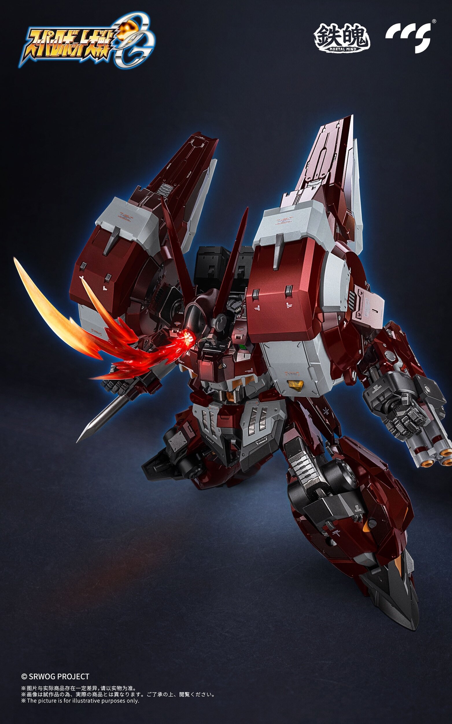 Mortal Mind Series Super Robot Wars OG Alteisen Alloy Action