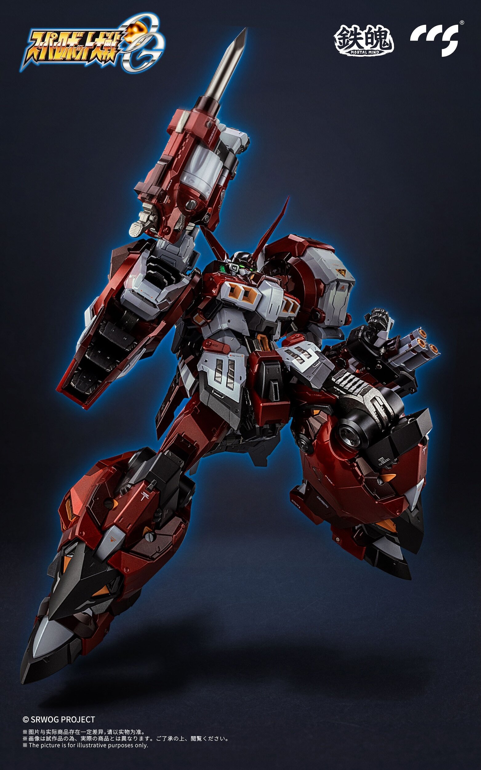 Mortal Mind Series Super Robot Wars OG Alteisen Alloy Action