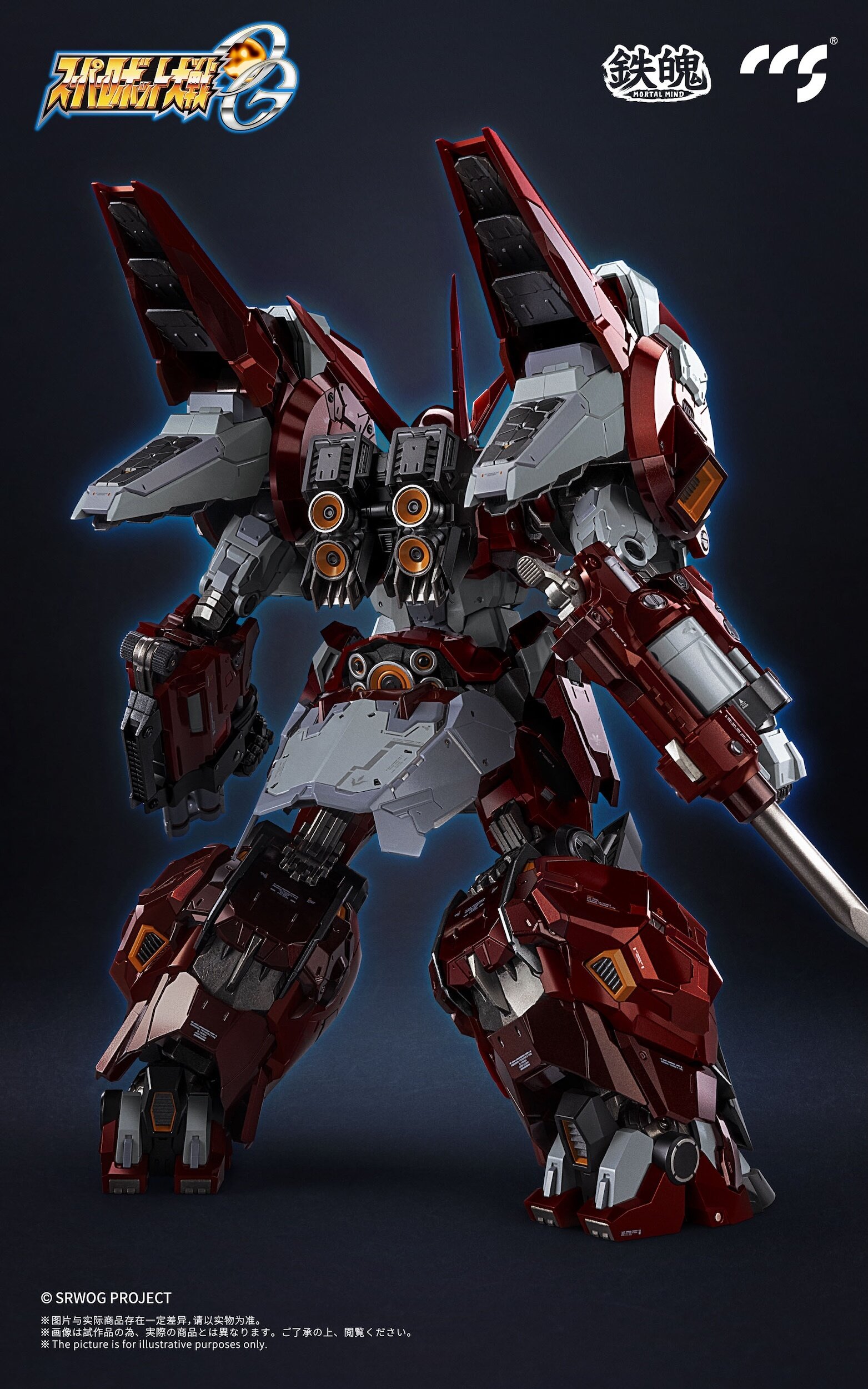 【2024年】高評価レビューアイテム特集 OG Wars Robot Super Series Mind Mortal Alteisen Action Alloy ロッド