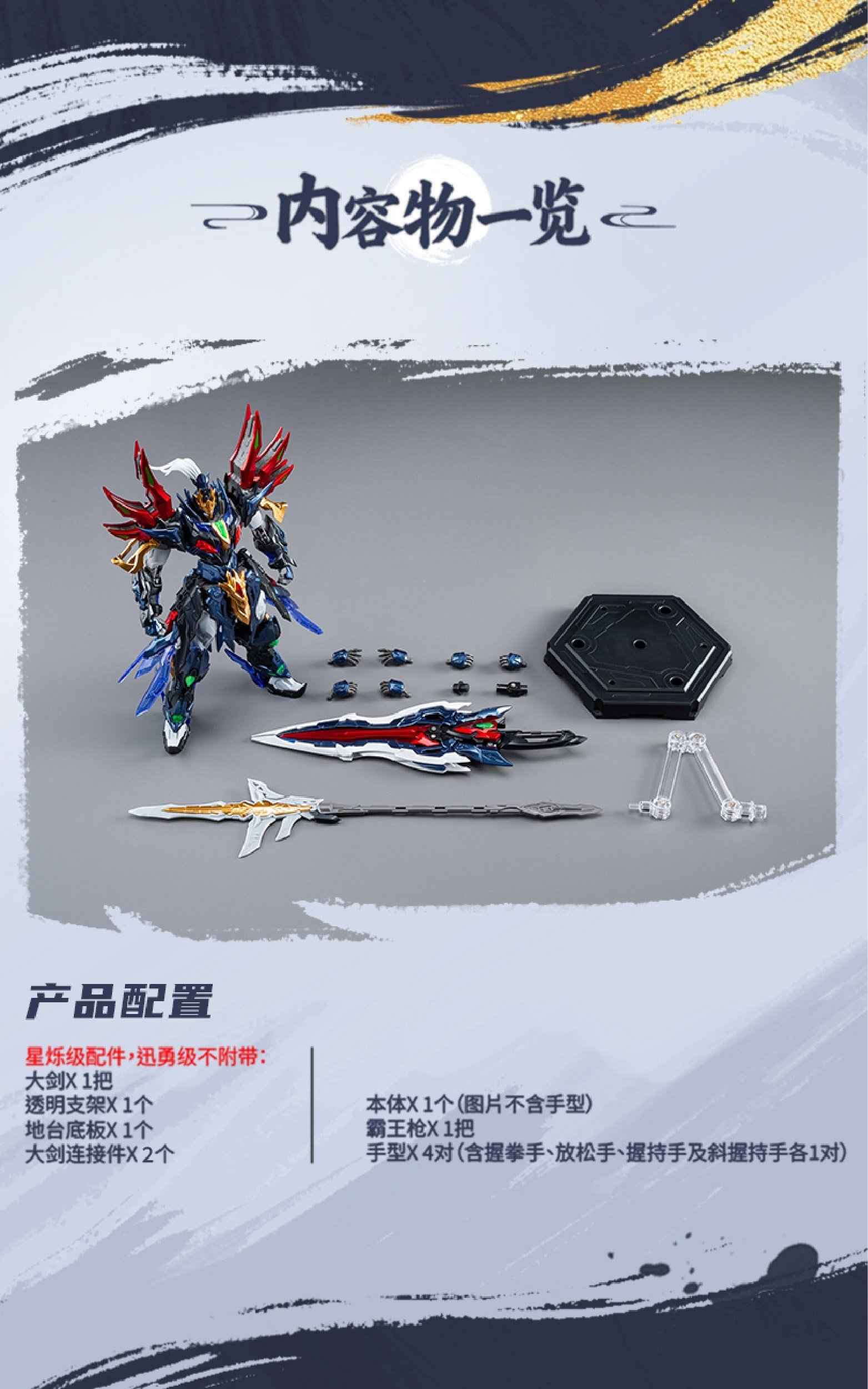 Legend of Star General SP-XH01 Xing Shuo Class Xiang Yu Alloy