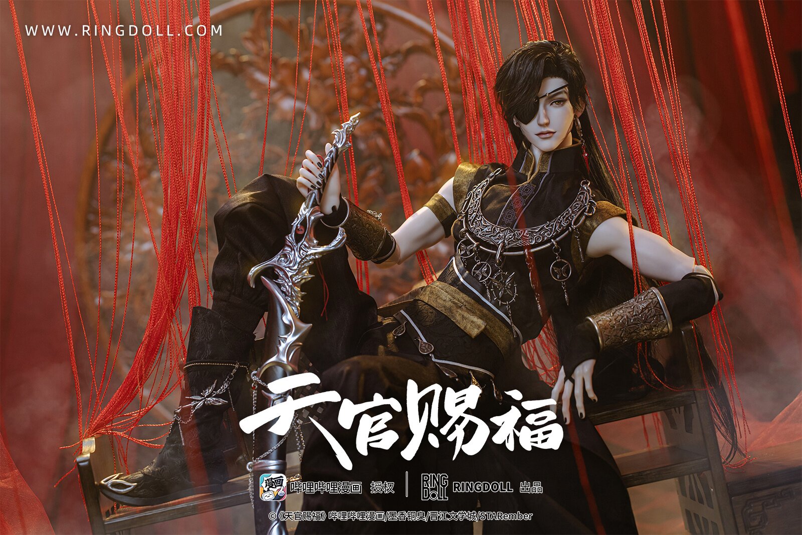 真弾劾凰聖伝　DOLL 真・弾劾凰聖伝 DOLL~第1章 - Amazon.com Music