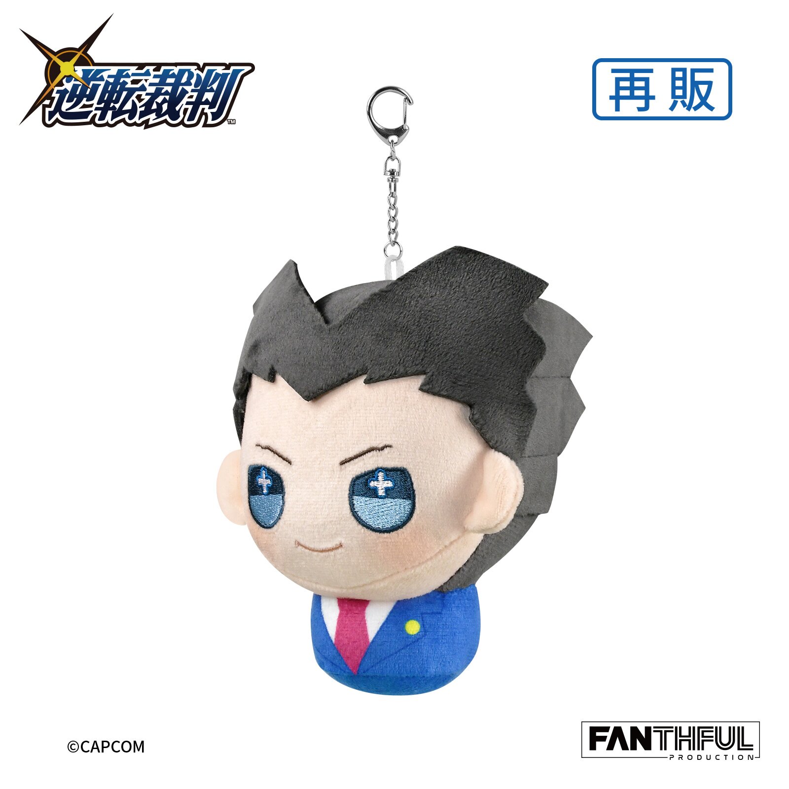 Fanthful Ace Attorney Series Plushie Keychain Phoenix Wright (Re