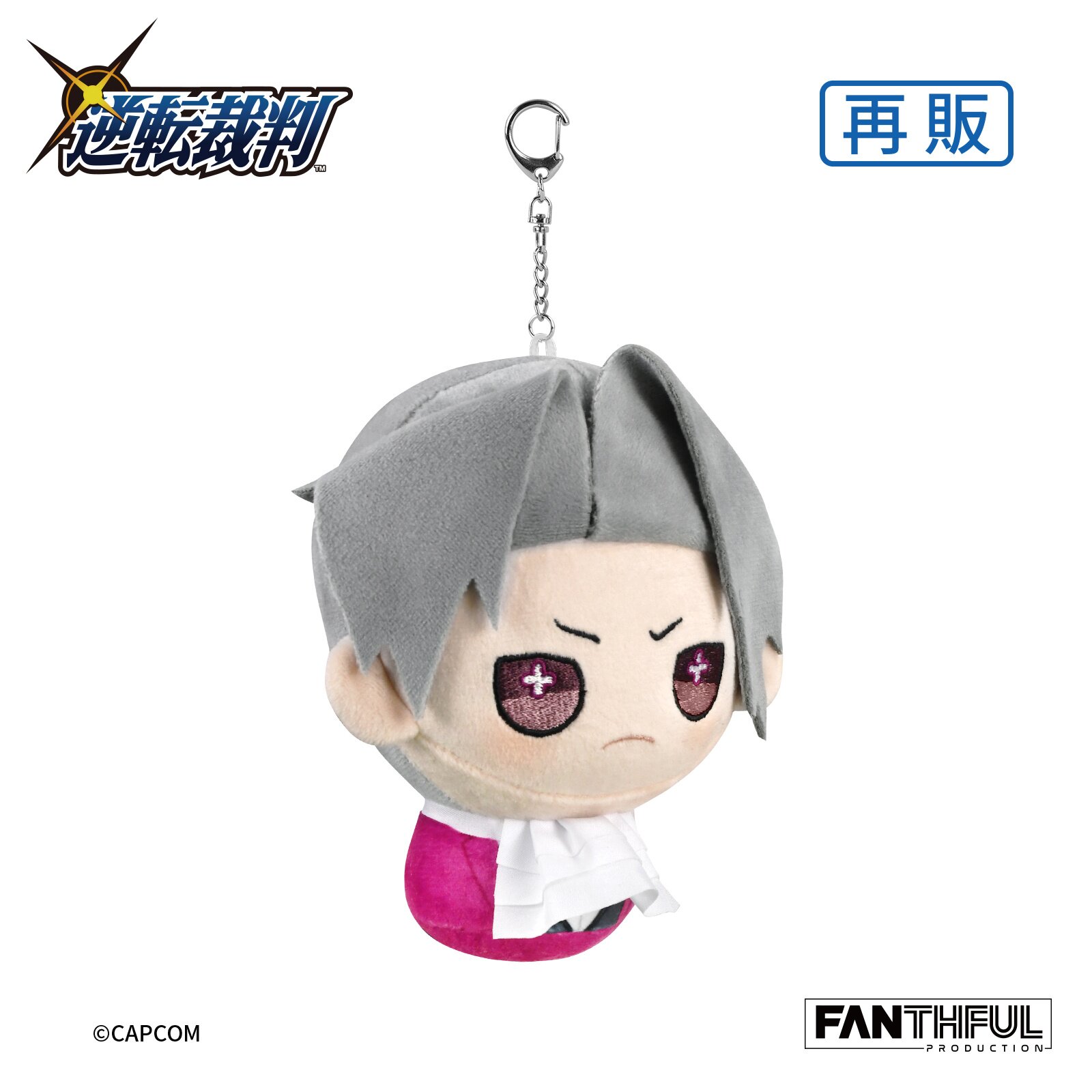 Fanthful Ace Attorney Series Plushie Keychain Miles Edgeworth (Re