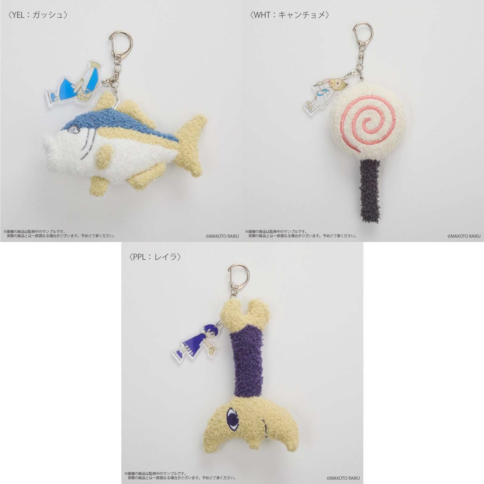 Zatch Bell! Fukamoko Key Chain - Tokyo Otaku Mode (TOM)