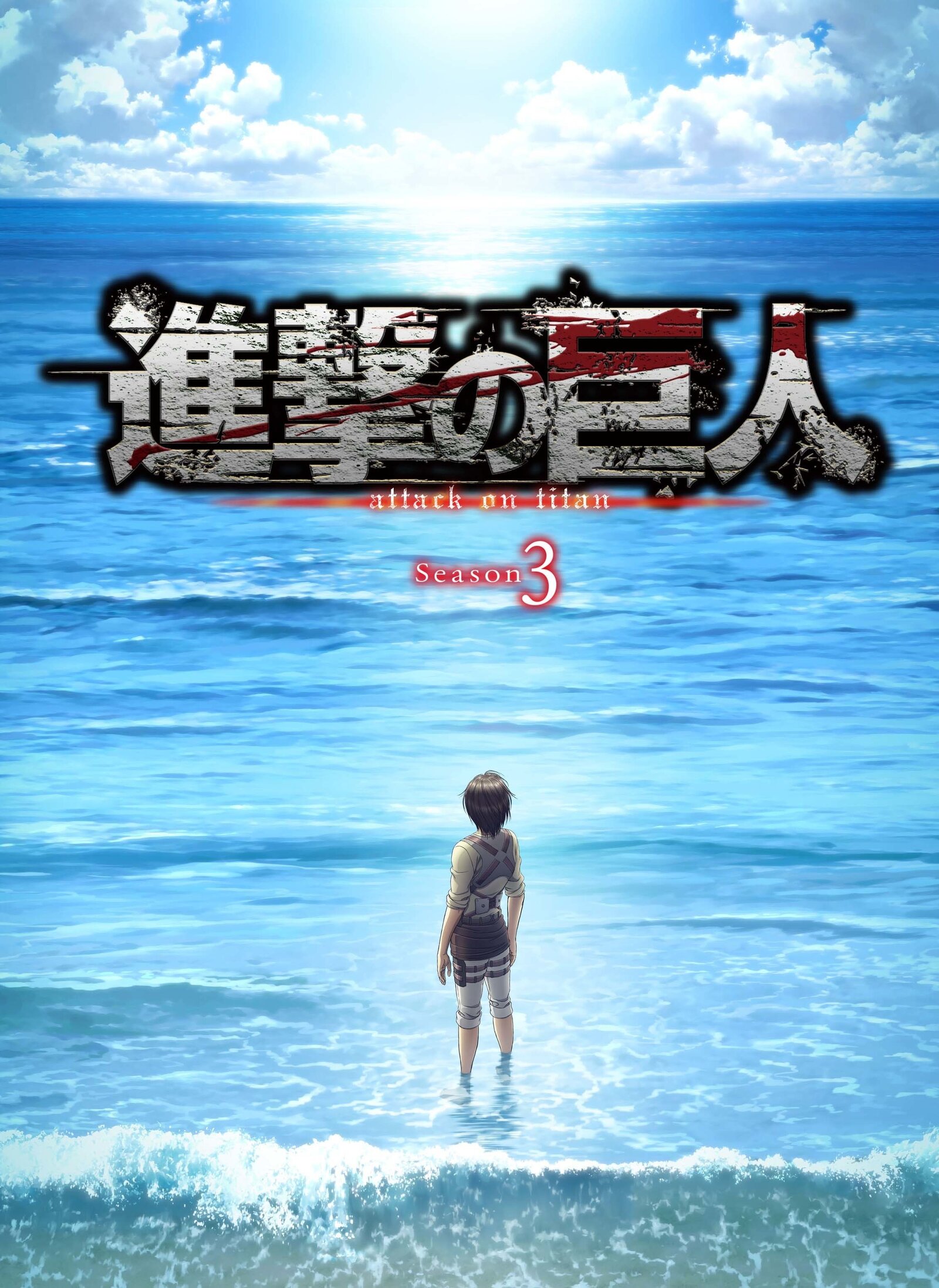 Attack on Titan Season 3 (Part 2) (Anime) –