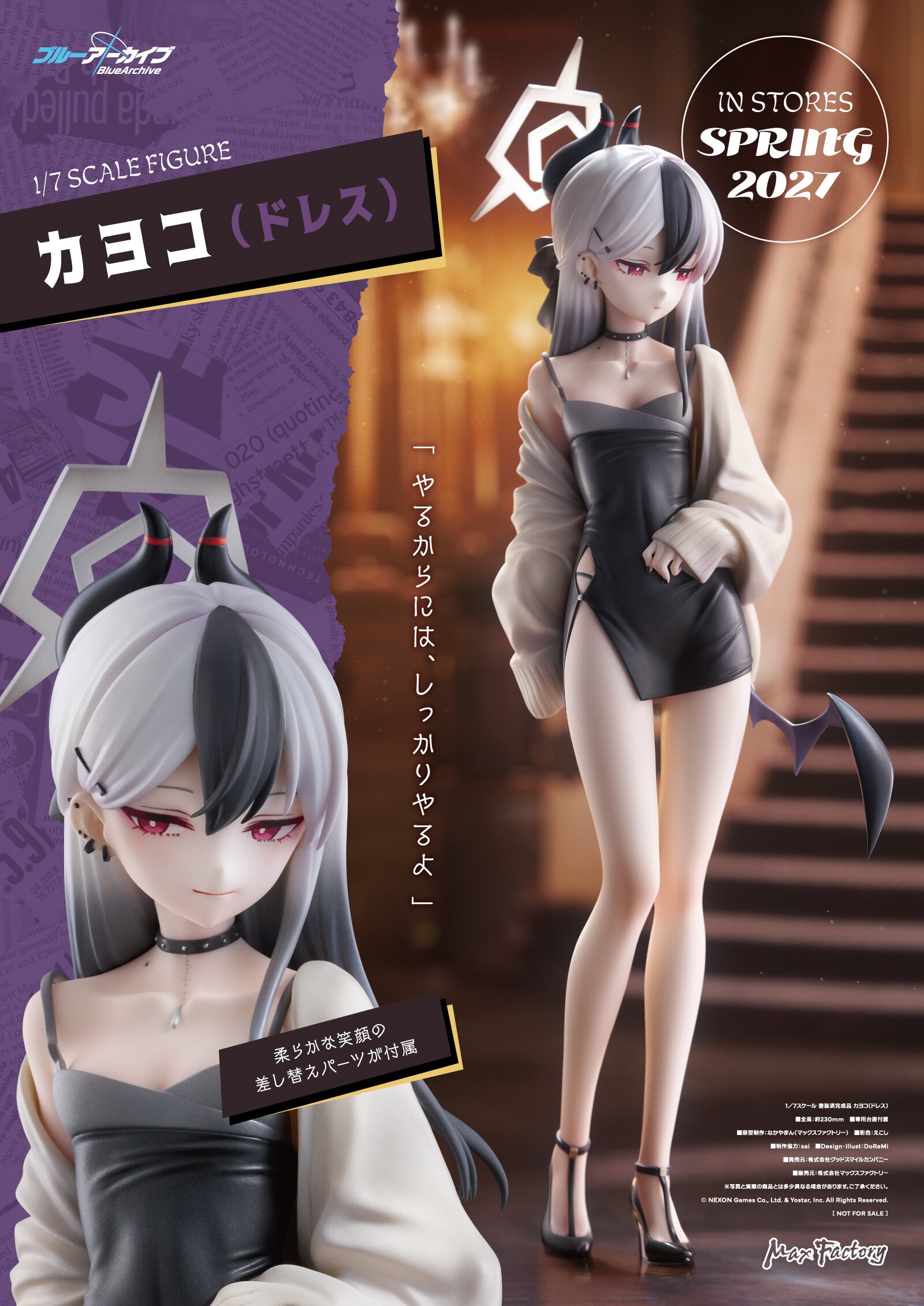 Blue Archive Kayoko (Dress) 1/7 Scale Figure: MAX FACTORY - Tokyo