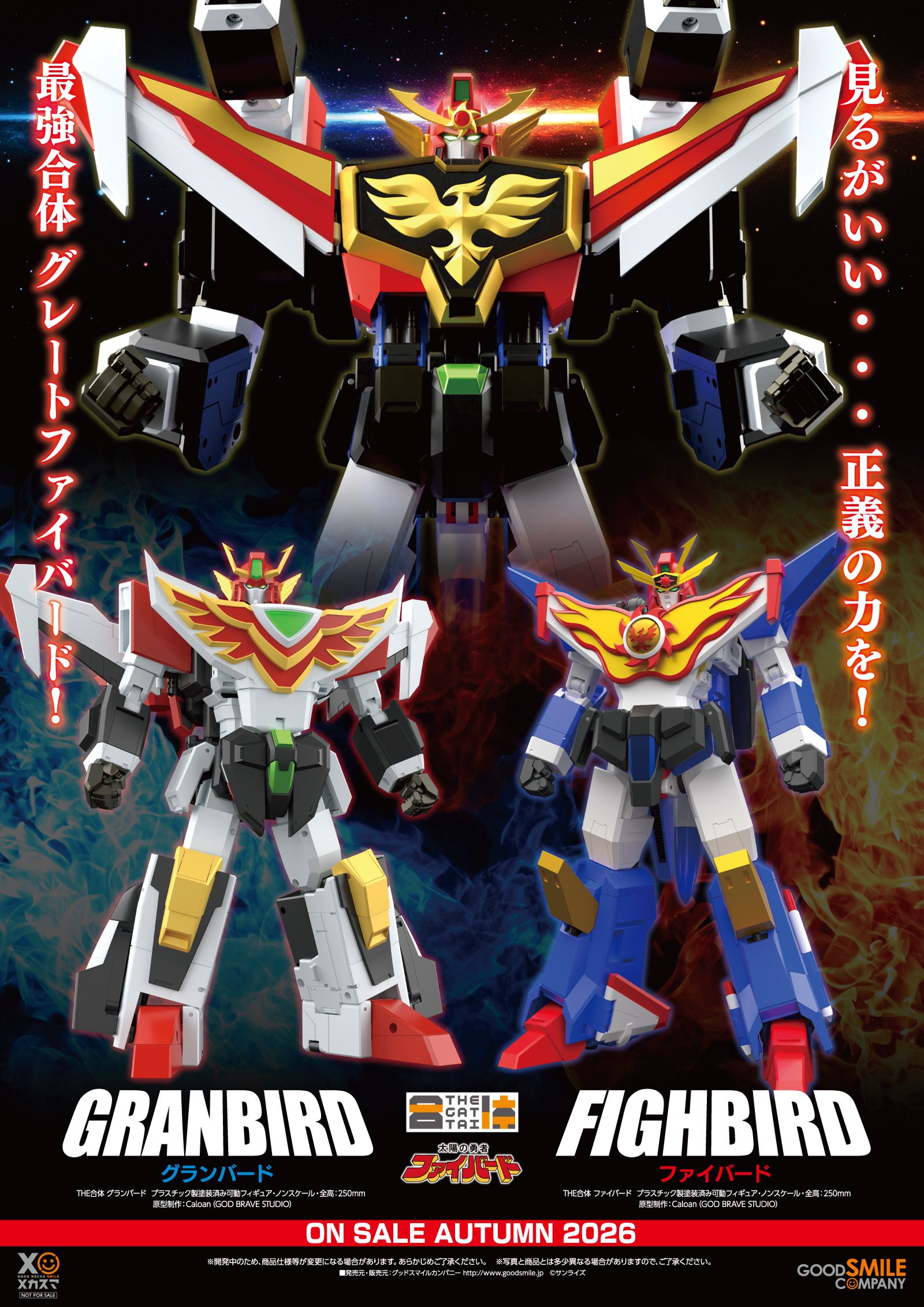 The Gattai The Brave of Sun Fighbird Fighbird (Re-run): Good Smile 