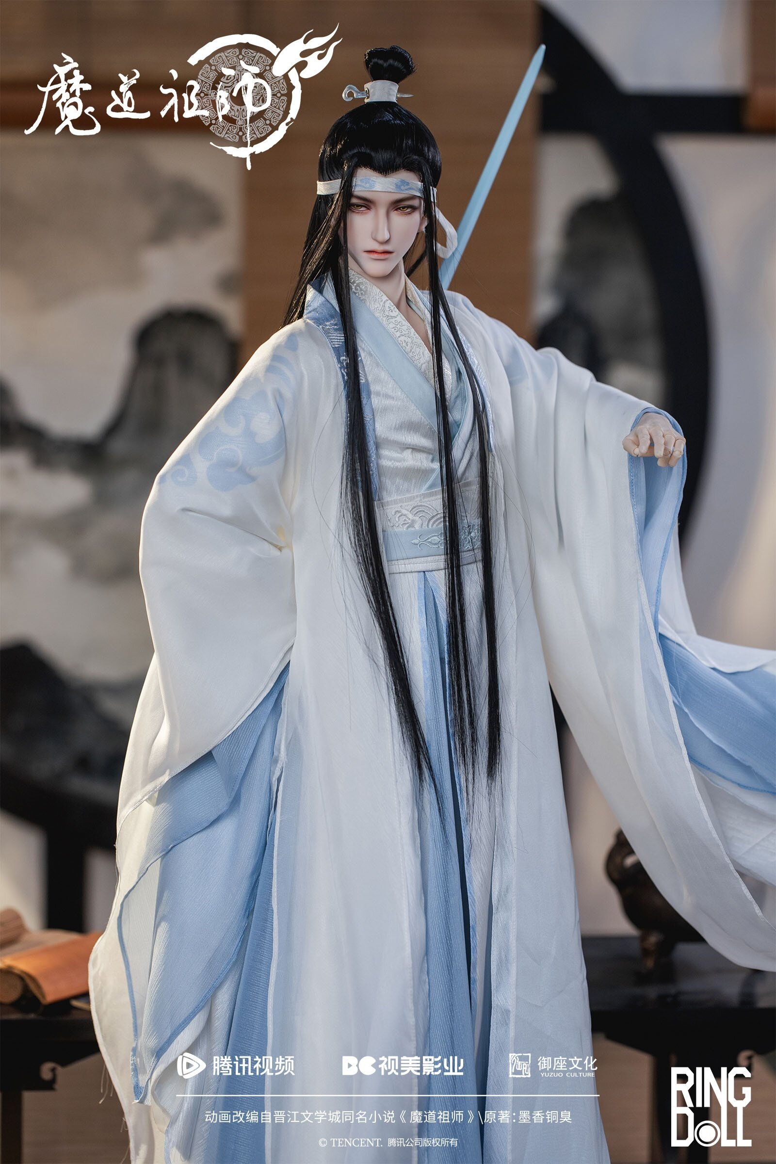 The Master of Diabolism Lan Wangji: Ver. 2.0 1/3 Scale Ball