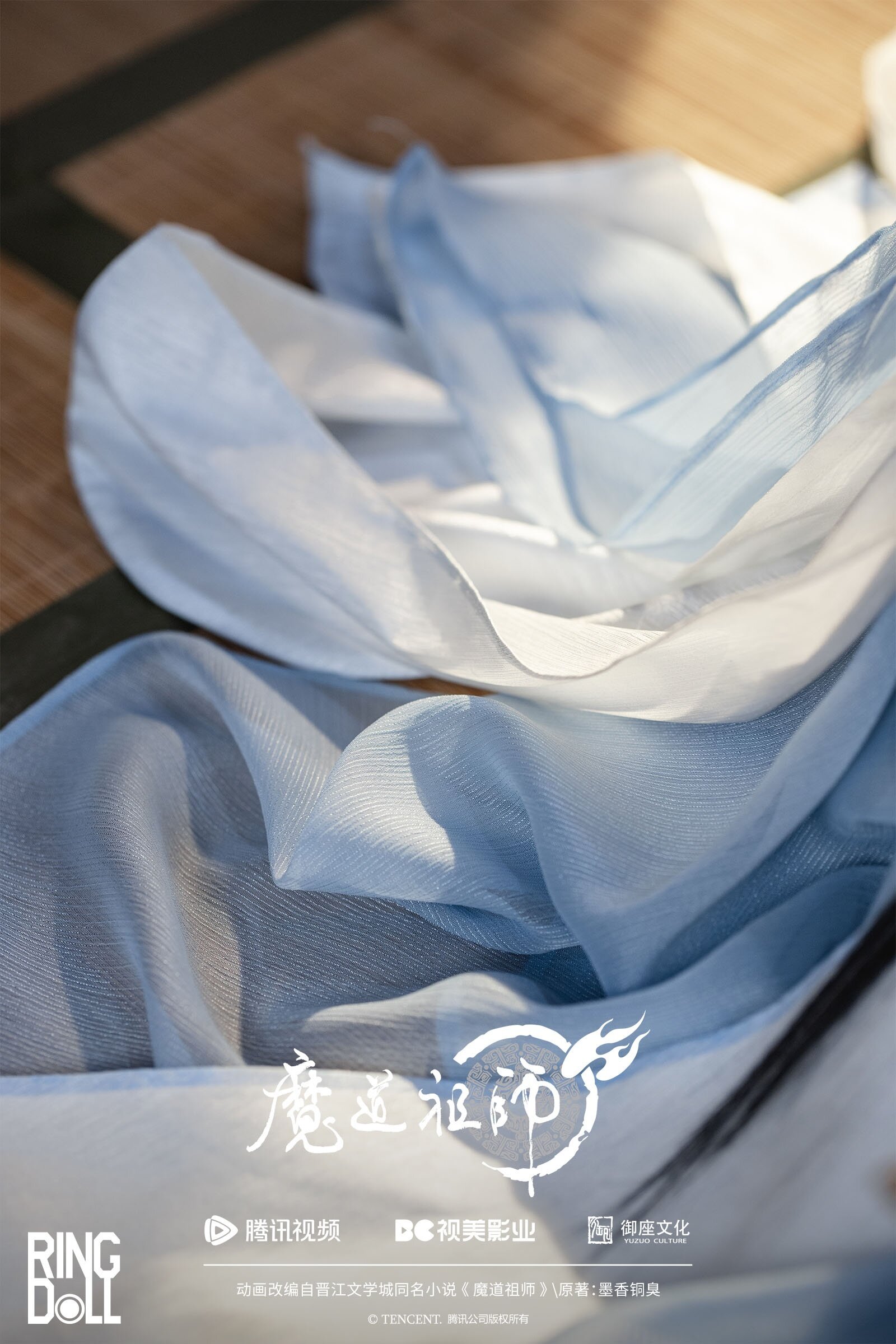 The Master of Diabolism Lan Wangji: Ver. 2.0 1/3 Scale Ball