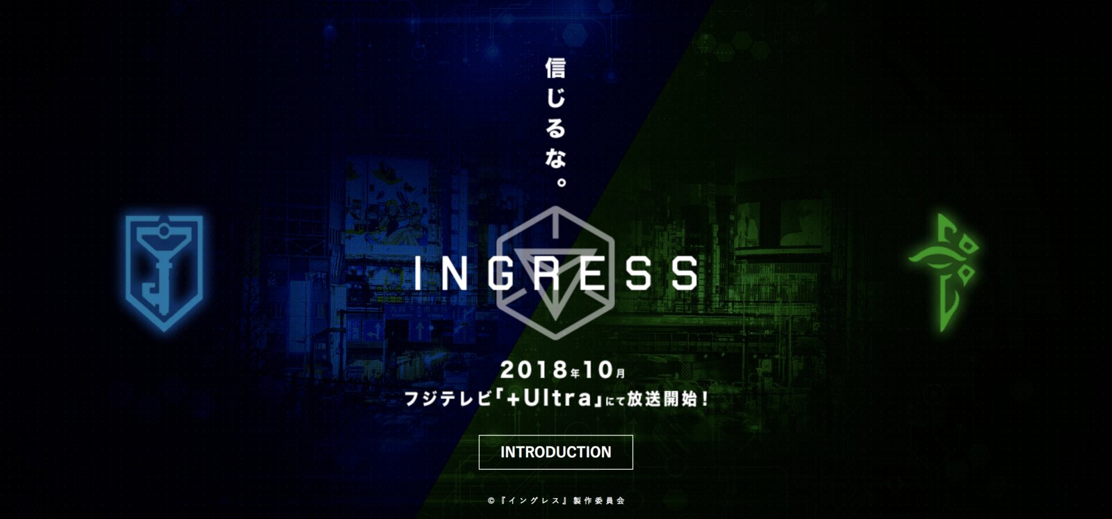 Ingress Anime Adaptation Expected to Air Oct. 2018!