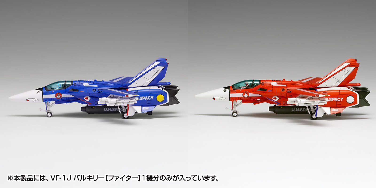 Macross VF-1J Valkyrie (Fighter) Multiplex 1/100 Scale Plastic