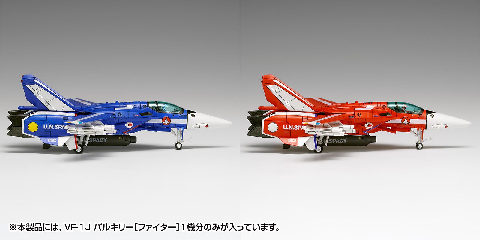 Macross VF-1J Valkyrie (Fighter) Multiplex 1/100 Scale Plastic