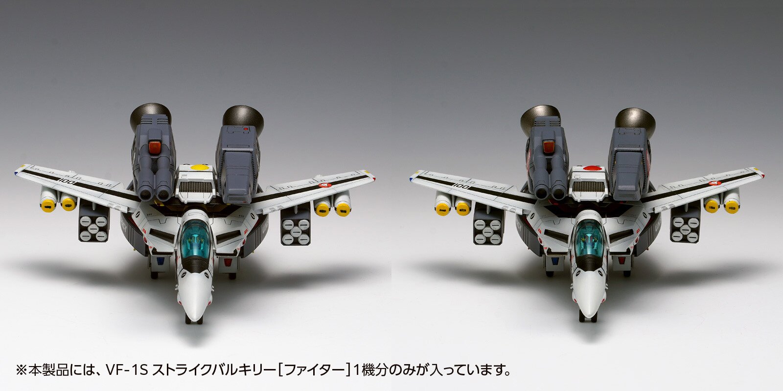 Macross: Do You Remember Love? VF-1S Strike Valkyrie [Fighter] Hikaru ...