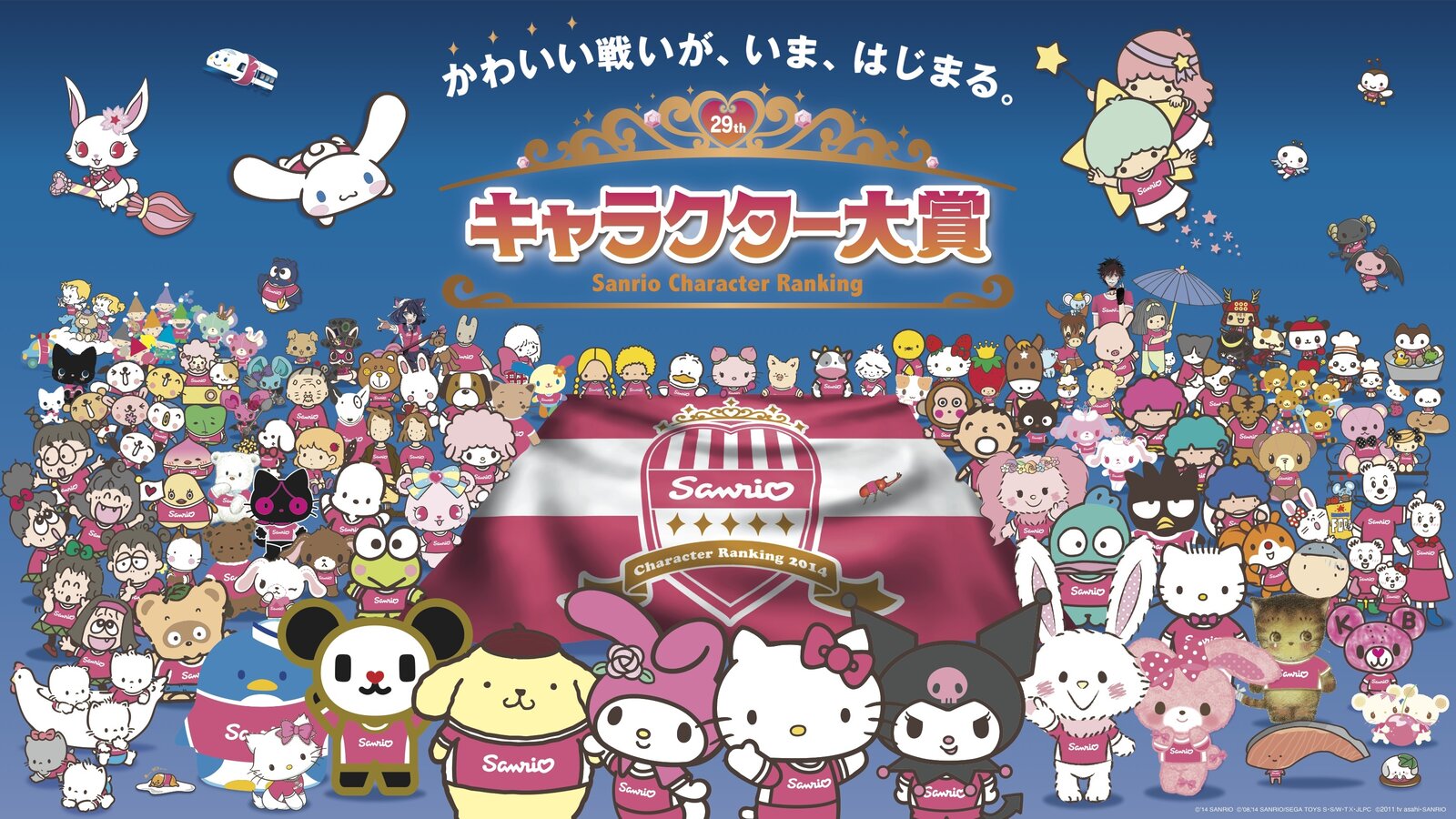 Sanrio character ranking!