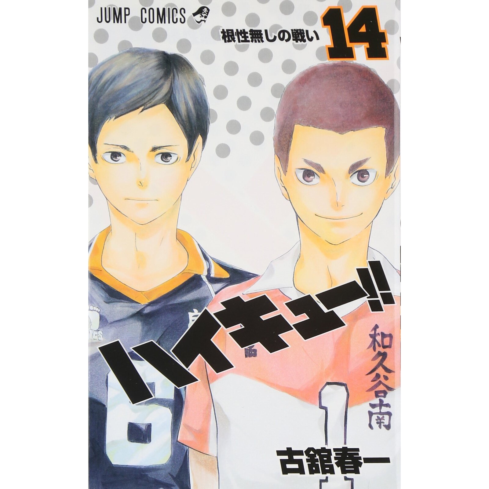 Primavera de 2014: Haikyuu!! – AoQuadrado²