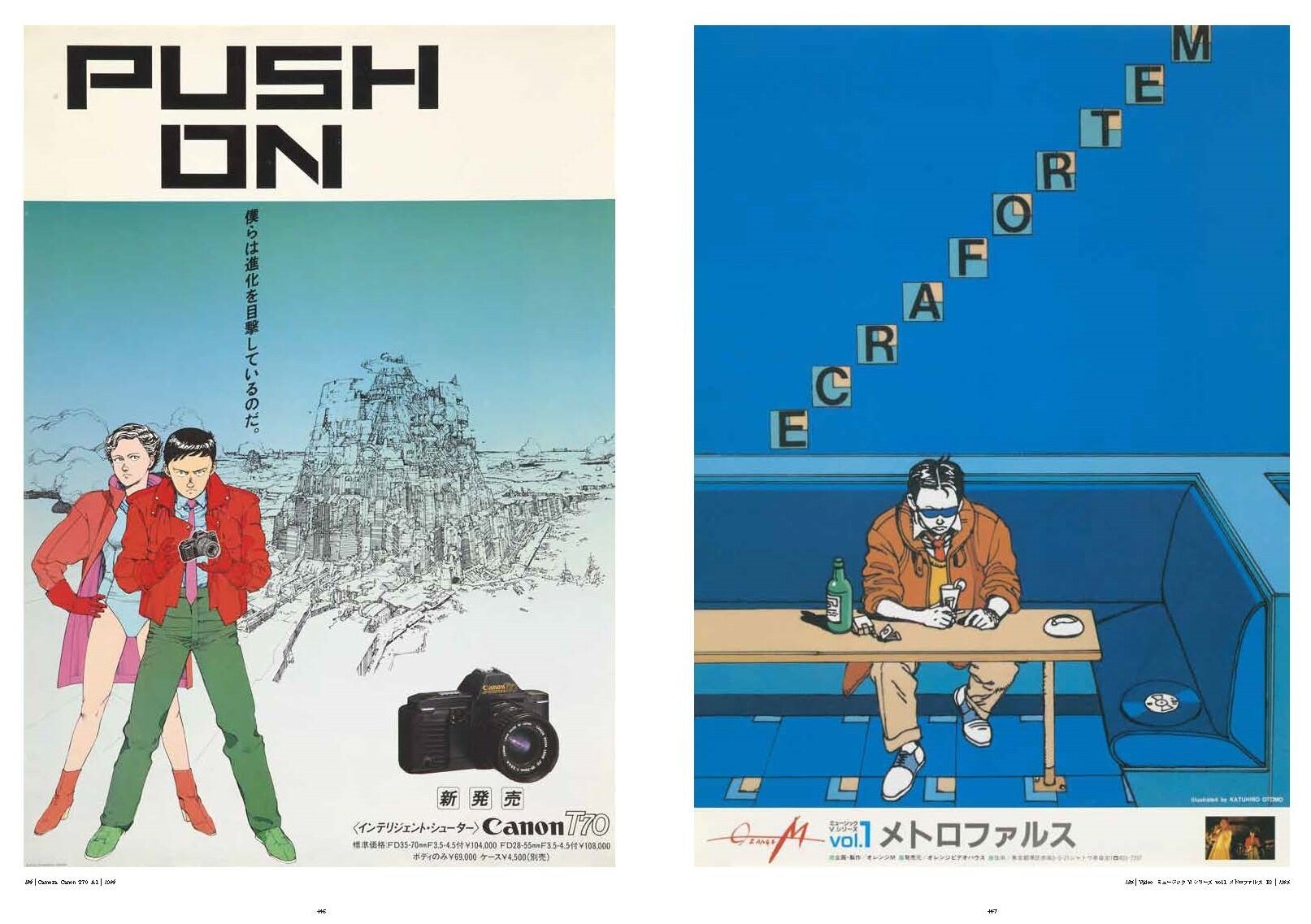 Posters: Katsuhiro Otomo x Graphic Design