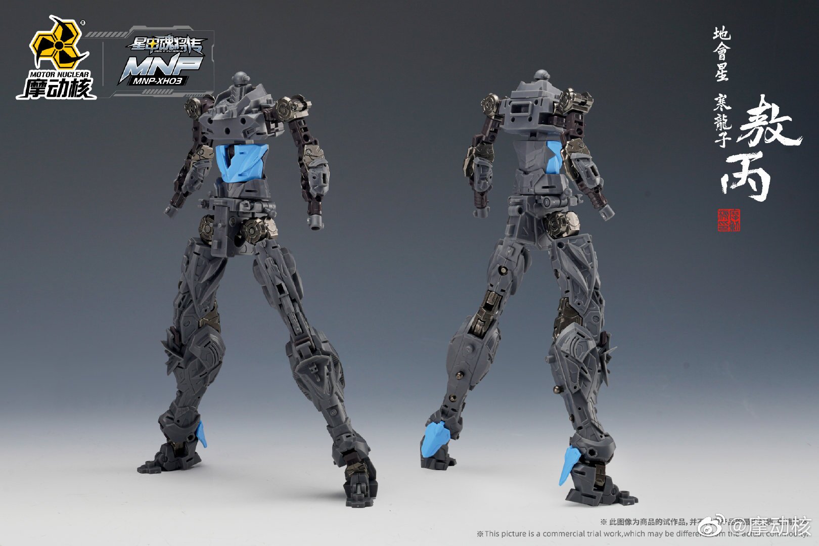 MNP-XH03 Ao-Bing Plastic Model Kit: Motor Nuclear - Tokyo