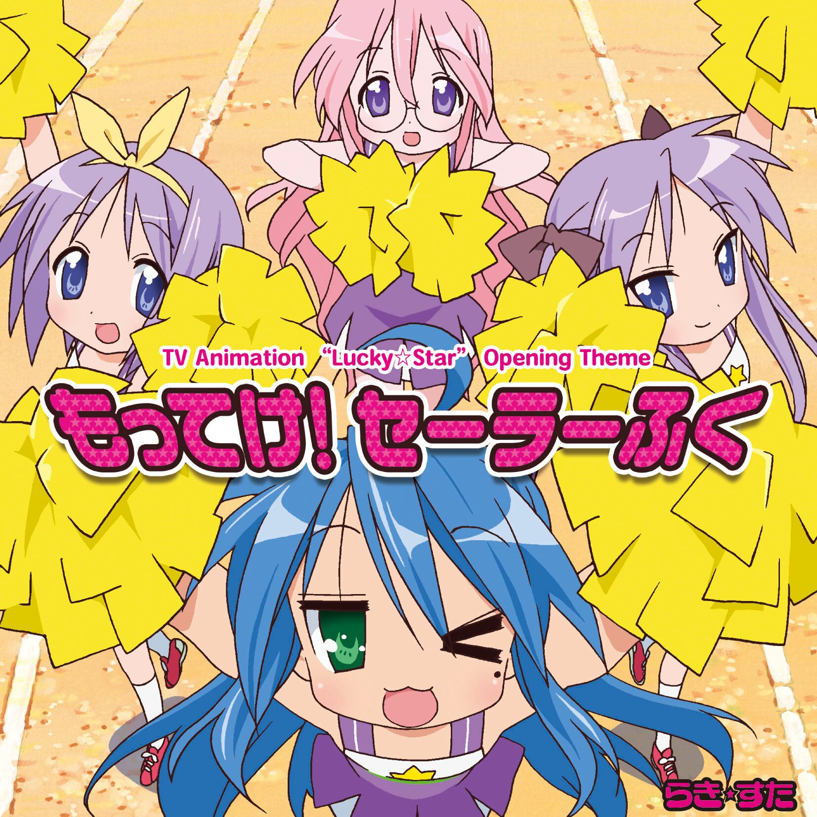 Motteke! Sailor Fuku | TV Anime Lucky Star Opening Theme Song CD (First  Limited Edition / LP-size Jacket Ver.)