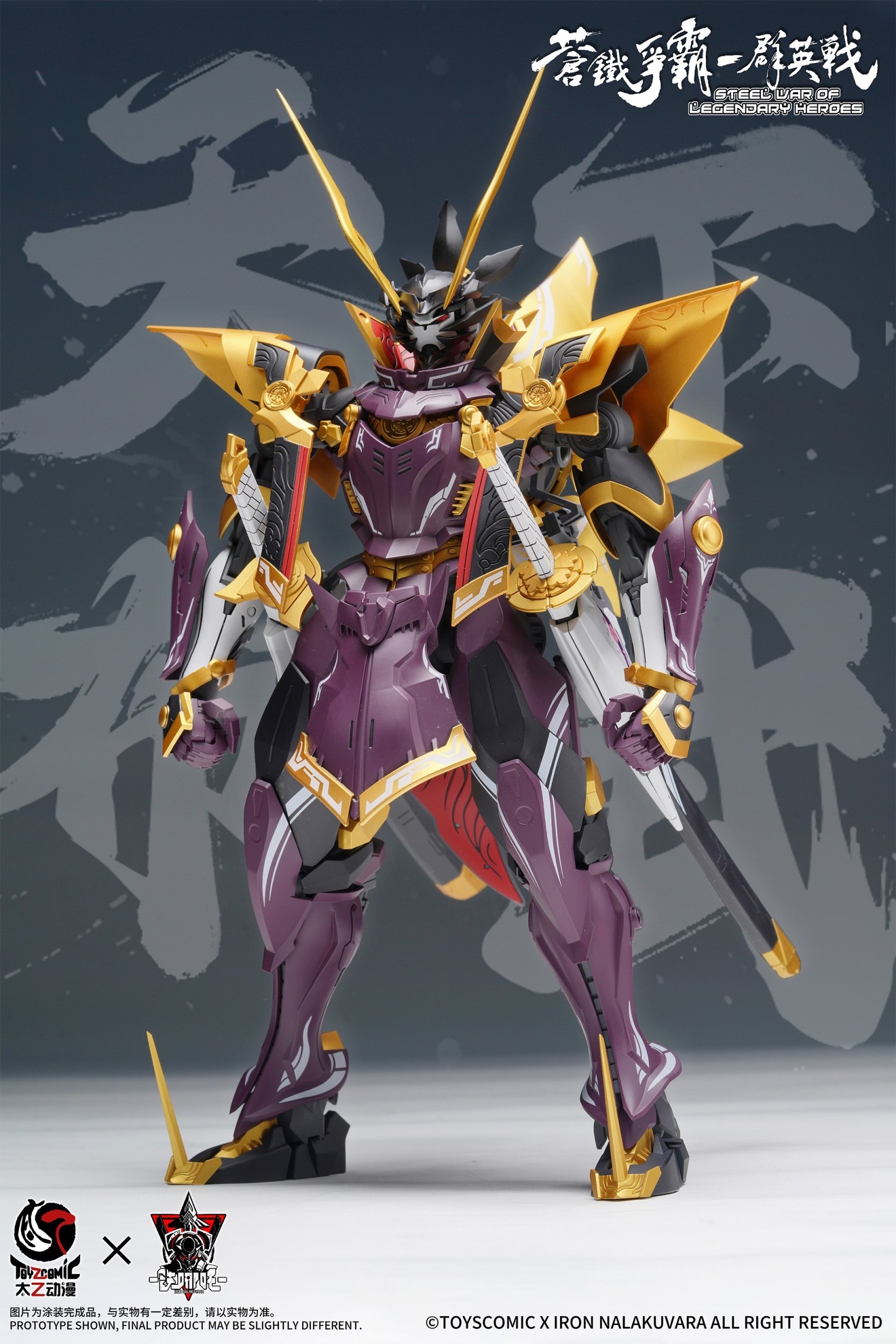 Steel War of Legendary Heroes Sans Everything - Oda Nobunaga 1/100