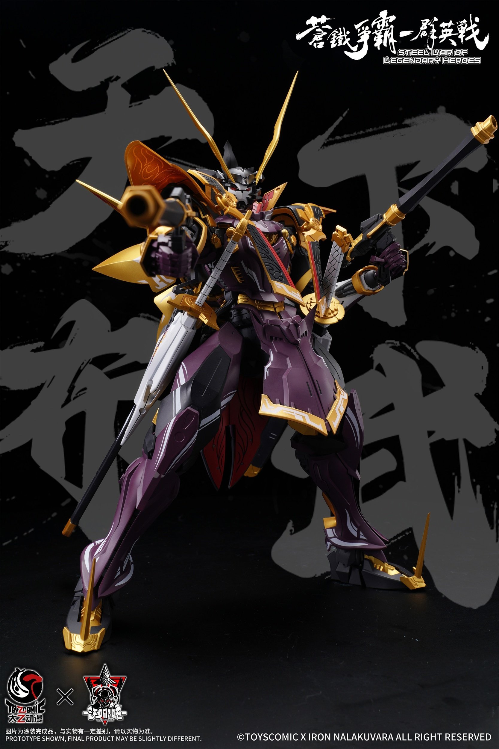 Steel War of Legendary Heroes Sans Everything - Oda Nobunaga 1/100