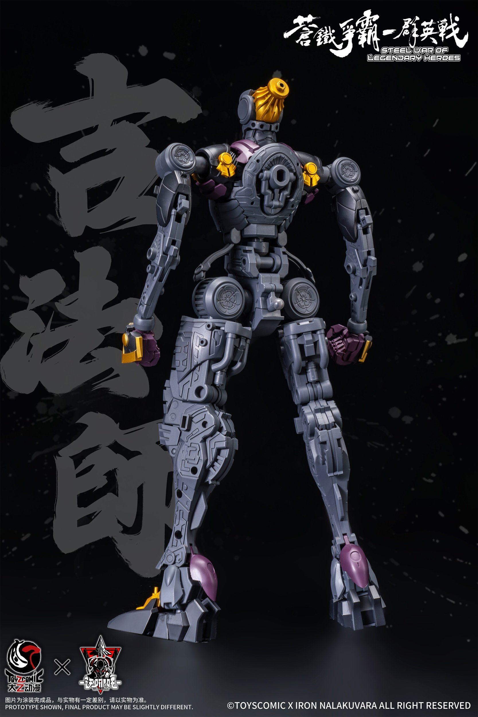 Steel War of Legendary Heroes Sans Everything - Oda Nobunaga 1/100