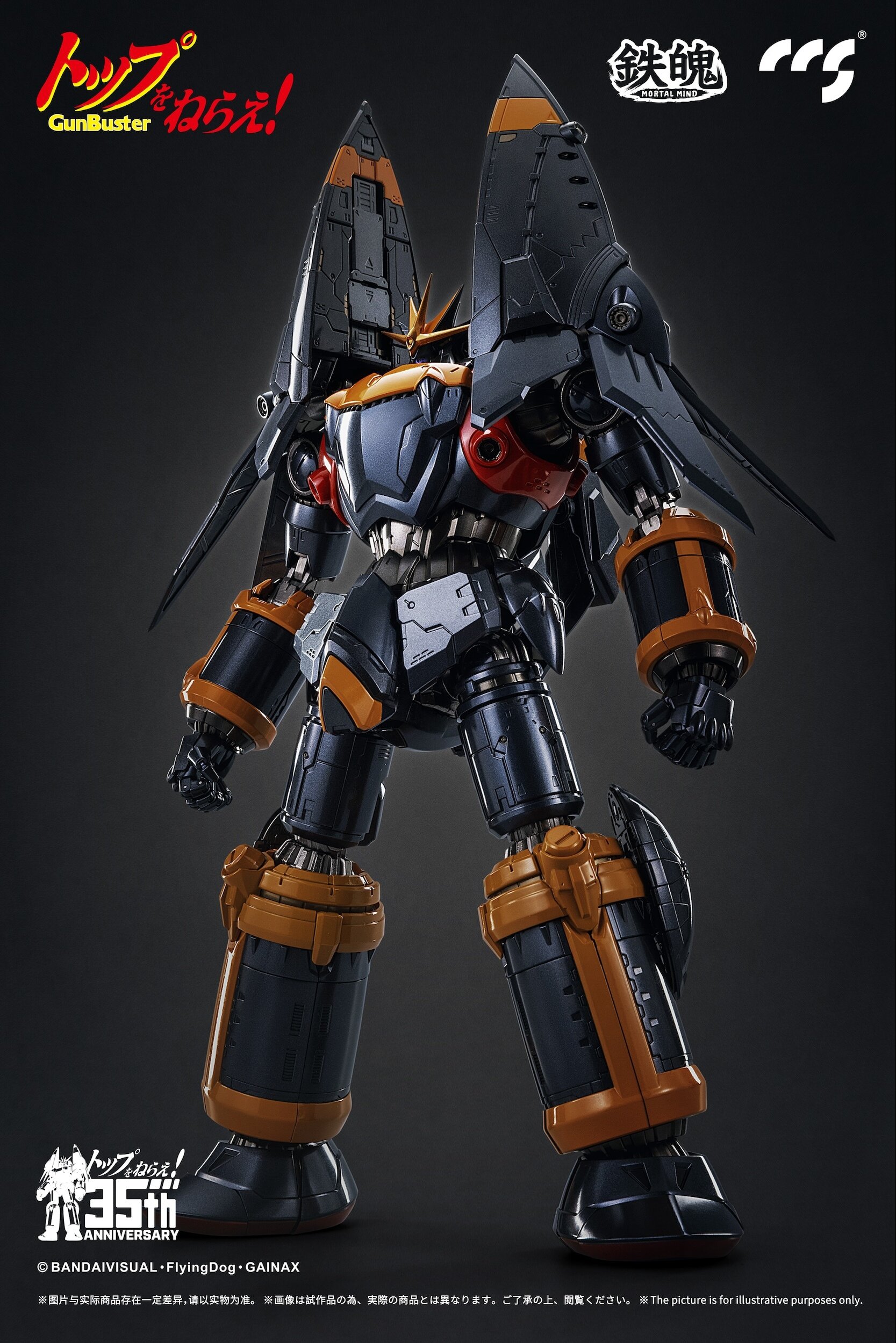 Mortal Mind Series Gunbuster Goukin Action Figure