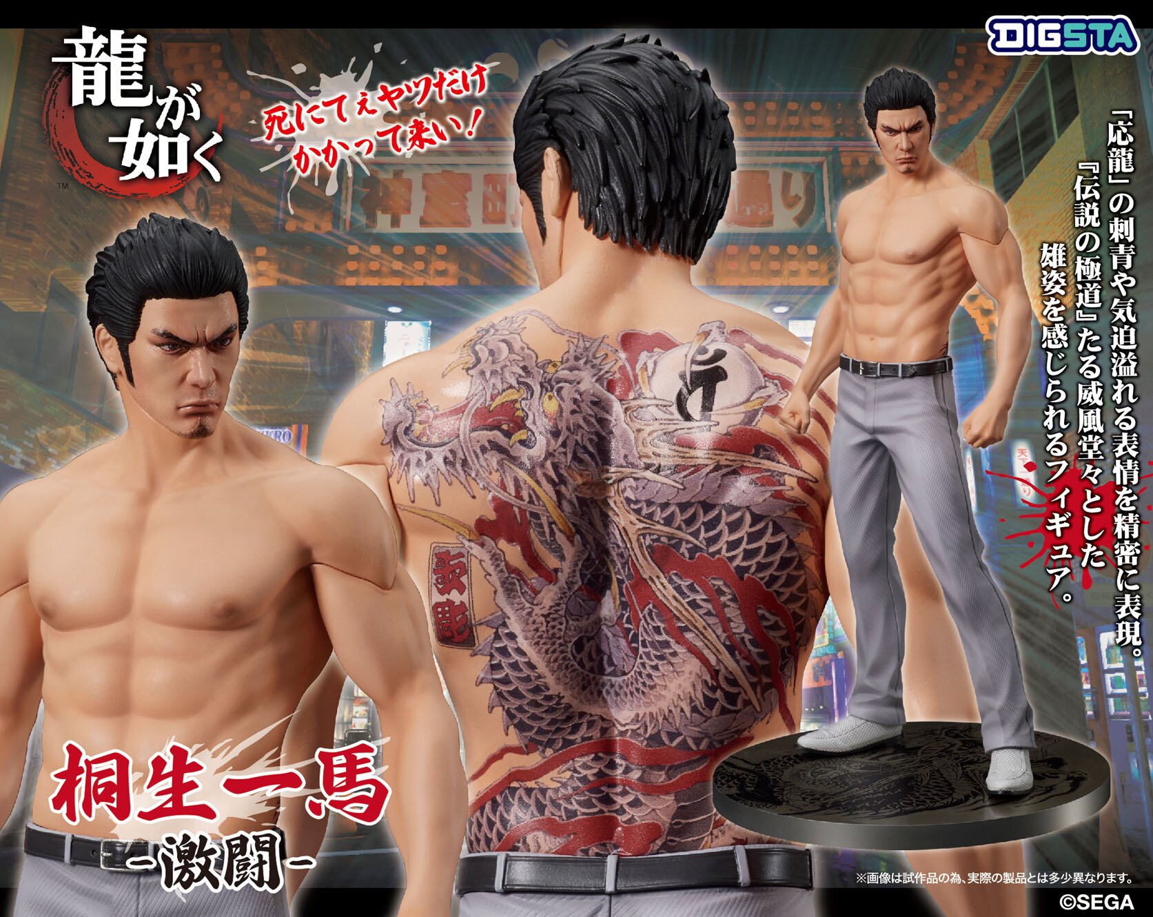 Digsta Like a Dragon: Infinite Wealth Kazuma Kiryu: Battle Style