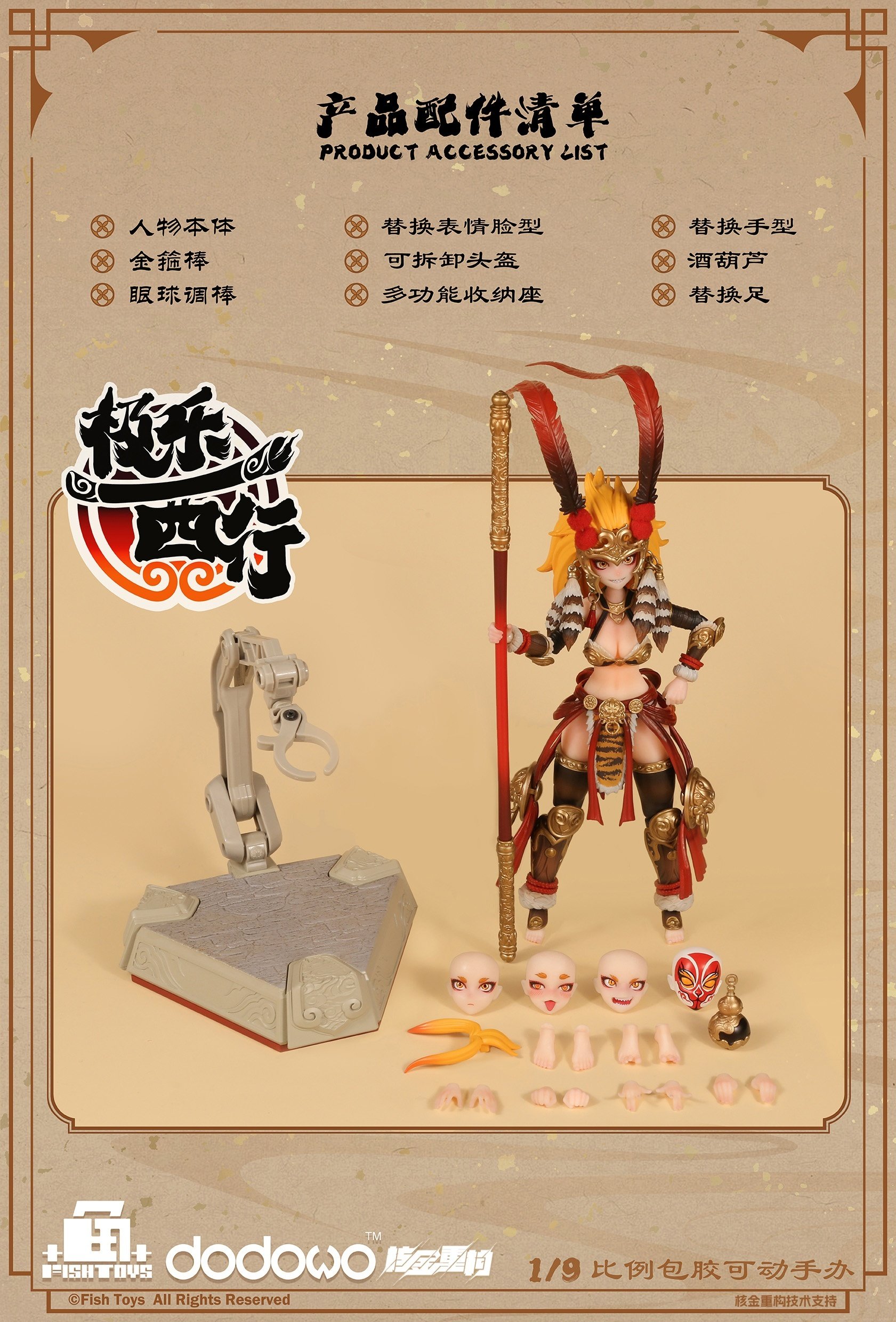 Extreme Bliss Westward Journey Wukong 1/9 Scale Action Figure