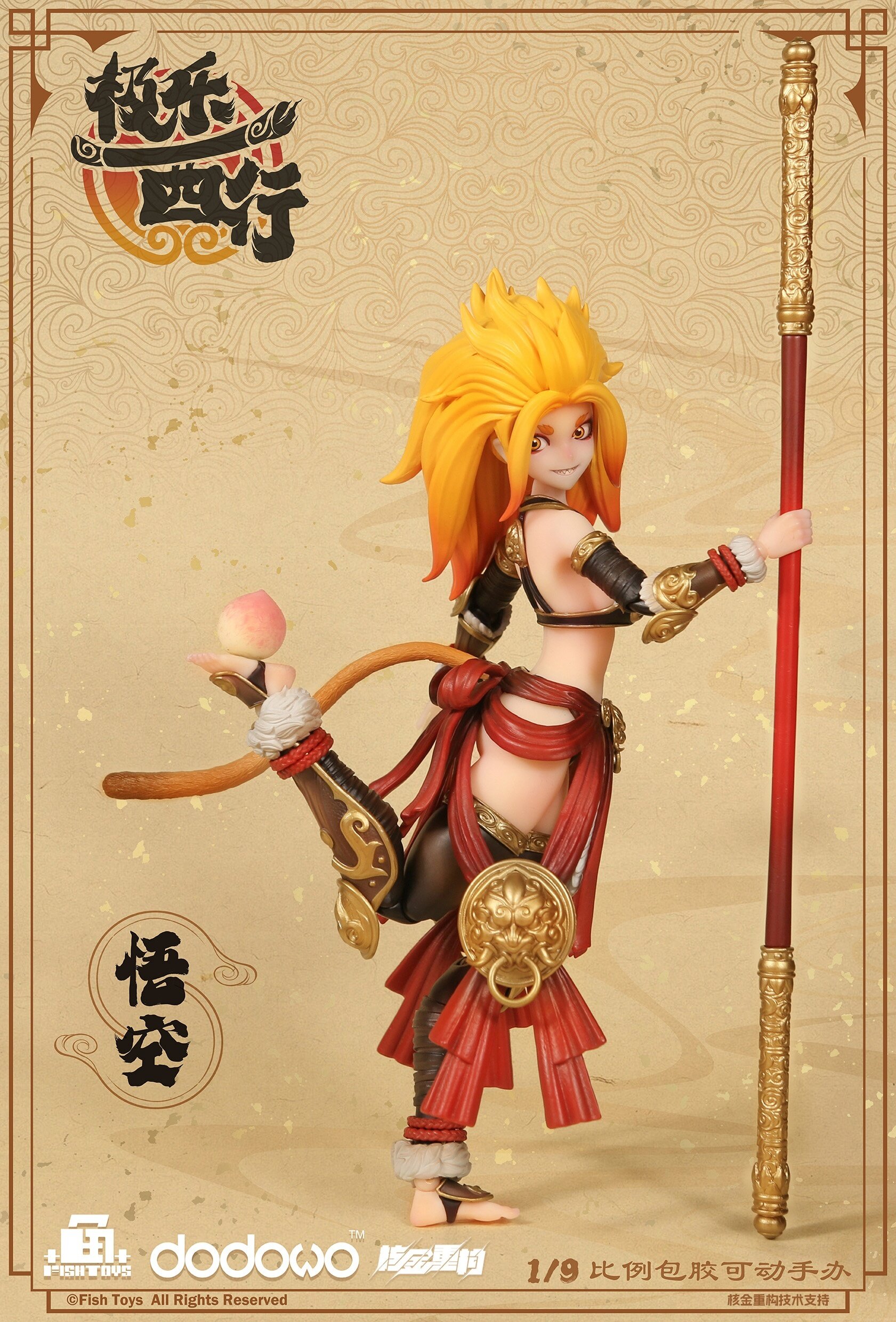 Extreme Bliss Westward Journey Wukong 1/9 Scale Action Figure