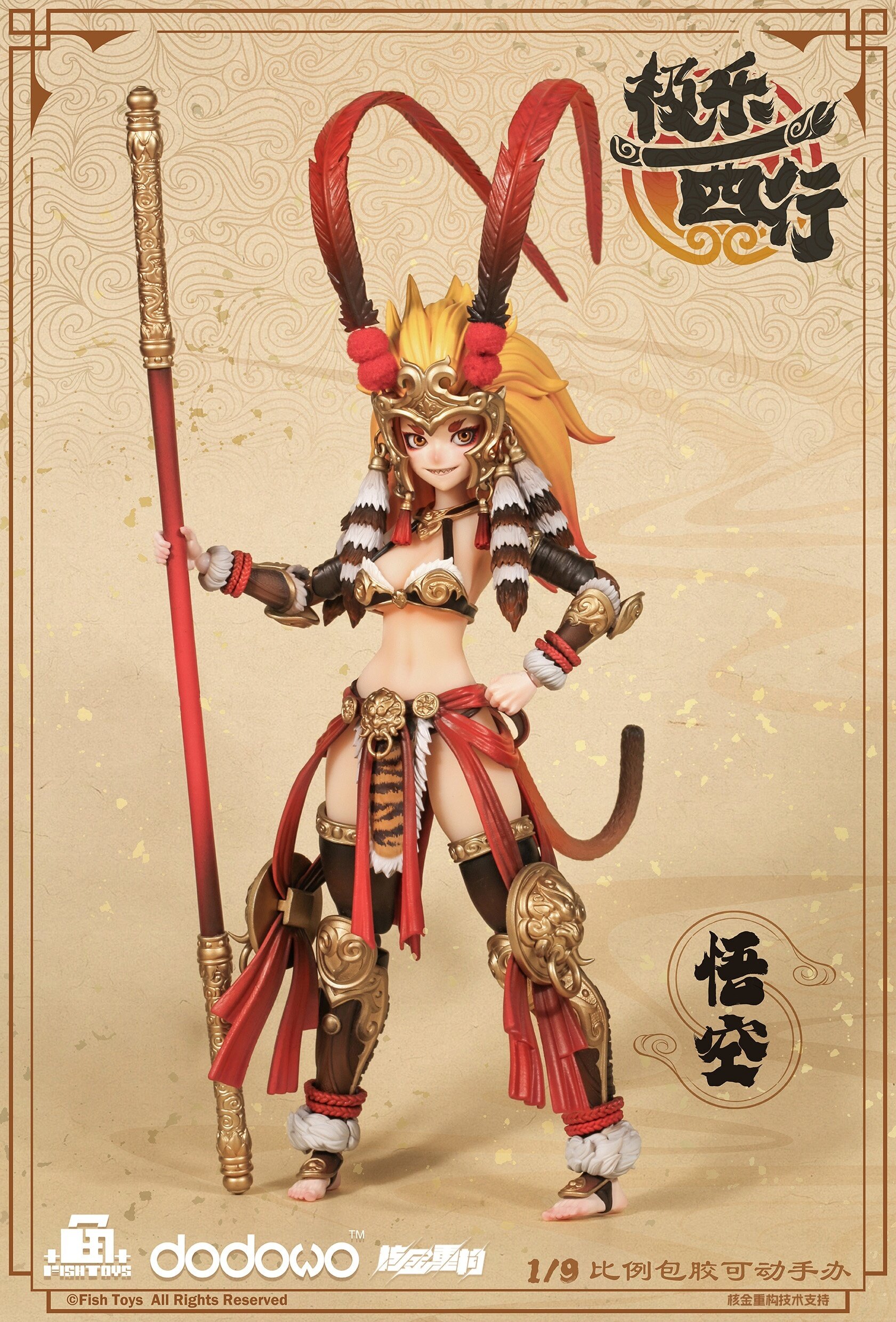 WEST. フィギュア Extreme Bliss Westward Journey Wukong 1/9 Scale Action Figure