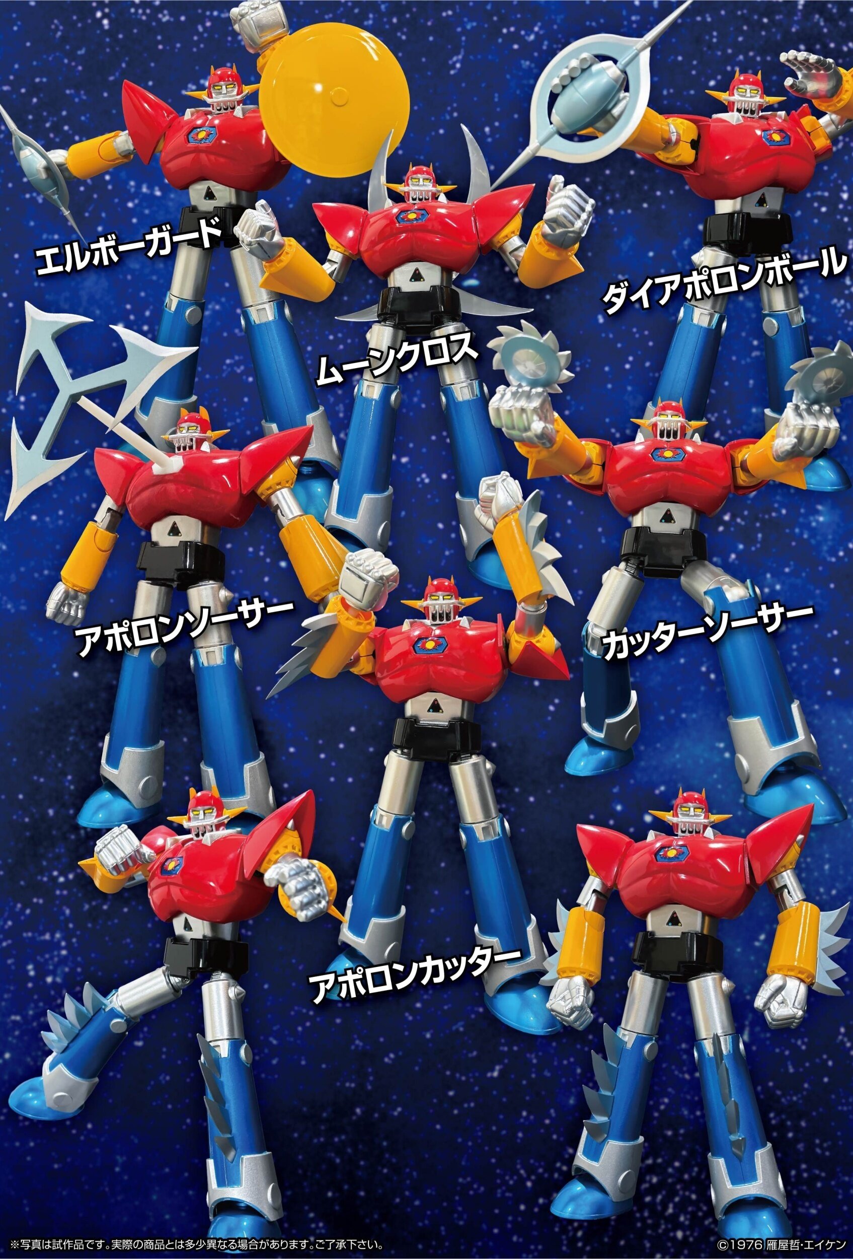 Neo Dynamite Action UFO Warrior Dai Apolon Dai Apolon: Evolution