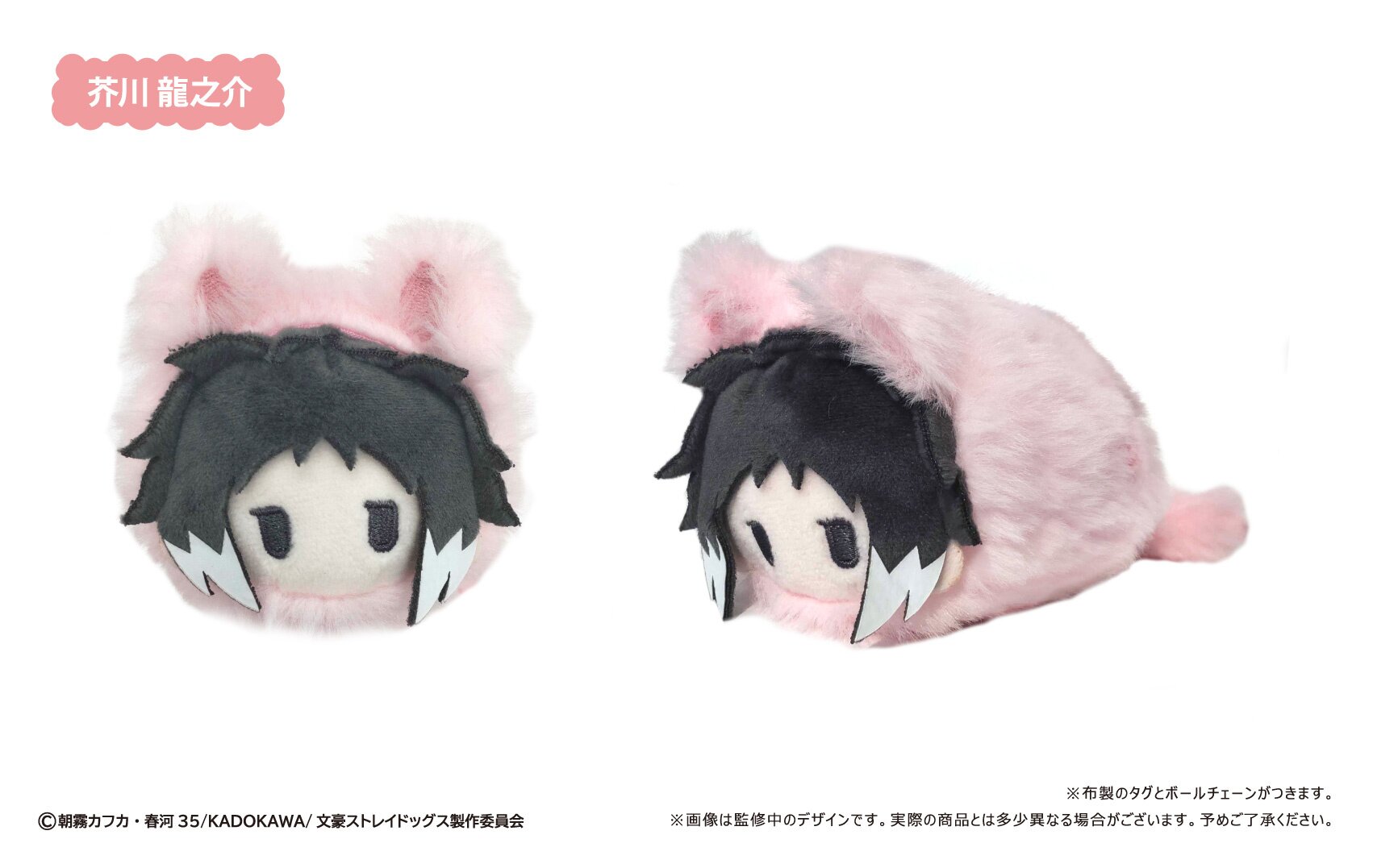 SHUNTO マスコット Bungo Stray Dogs Retro-Style Mascot Harunyanko Ver. Box Set