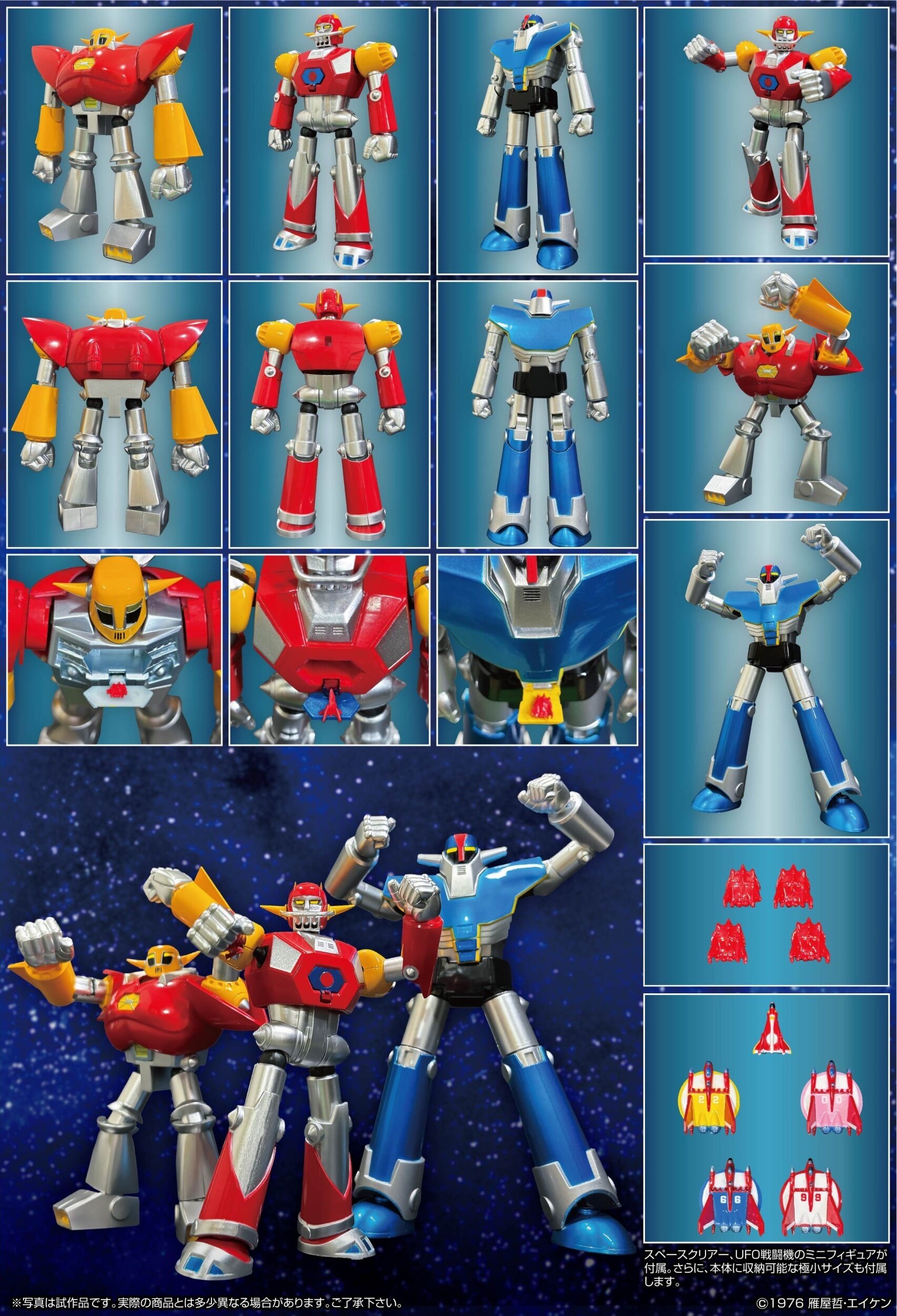 Neo Dynamite Action UFO Warrior Dai Apolon Dai Apolon: Evolution