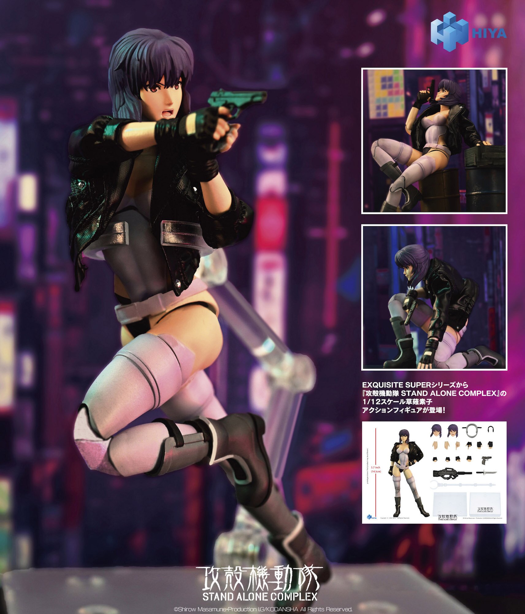 Exquisite Super Series Ghost in the Shell: Stand Alone
