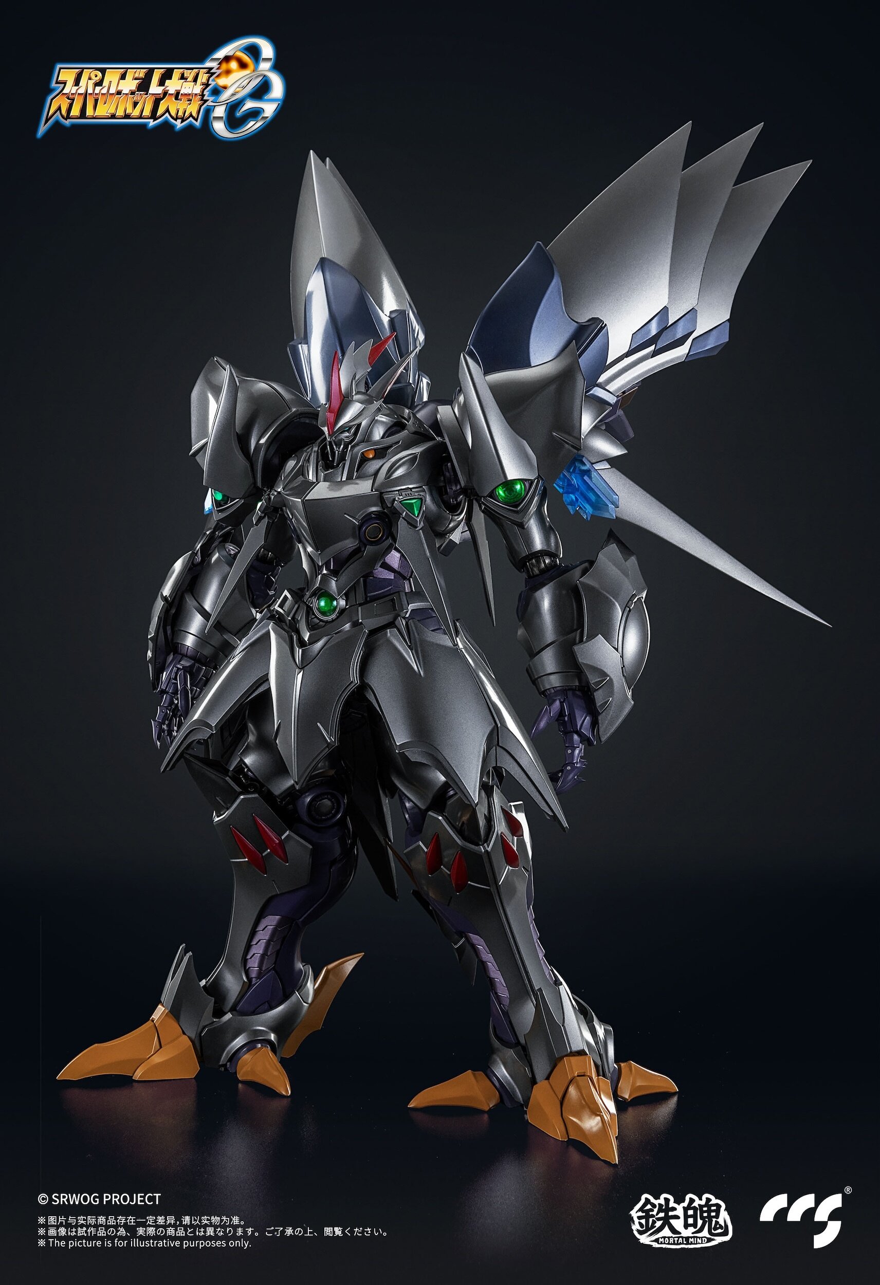 Mortal Mind Series Super Robot Wars: Original Generations