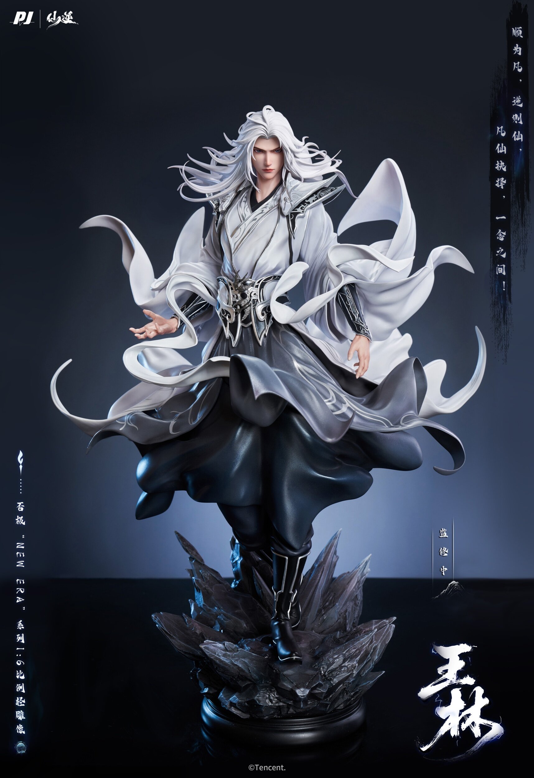 リベンジャ-様 Renegade Immortal Wang Lin 1/6 Scale Figure: Piji - Tokyo Otaku